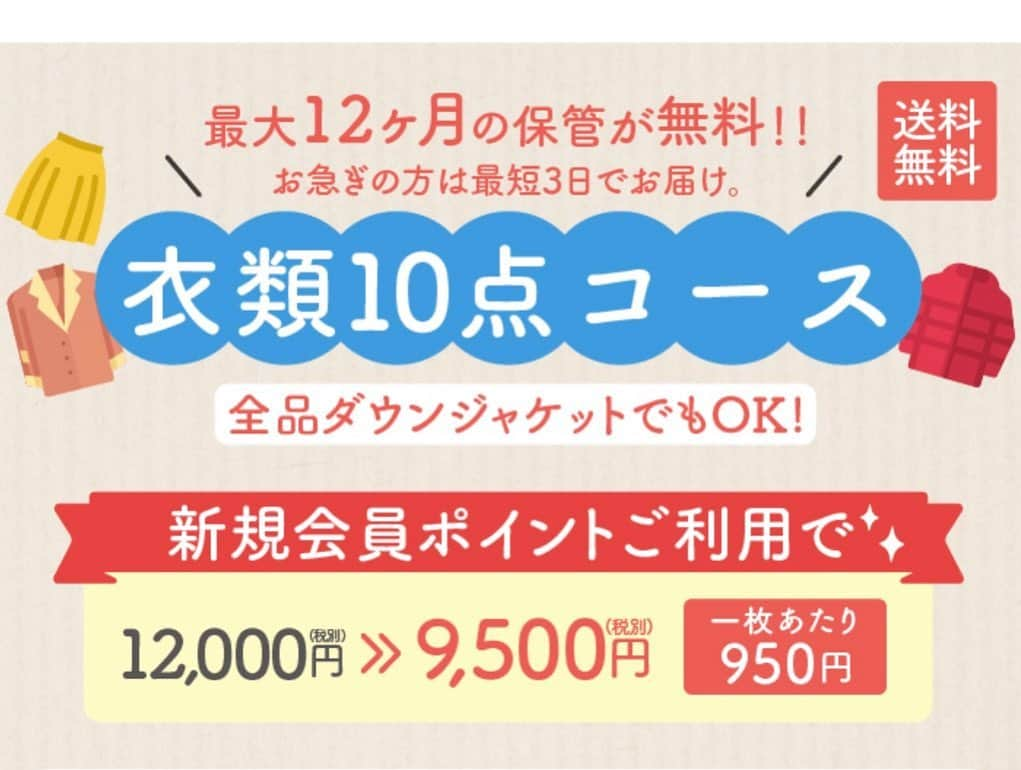 森本あやかさんのインスタグラム写真 - (森本あやかInstagram)「おうち時間を利用して家のお掃除 ☺︎﻿ ﻿ クローゼットの断捨離を済ませて﻿ かなり暖かくなってきたから﻿ 冬物アウターのクリーニングをお願いした🙌﻿ ﻿ 今回お願いしたのは﻿ 宅配クリーニングのリコーベさん。﻿ @recobe.kirei ﻿ あやまろの周りでみんな利用してておすすめだったから﻿ 衣類10点コースをお願いしてみた ☺︎﻿ もちろん、ダウン10点でもいいのが魅力的✨﻿ ﻿ ﻿ しかも、今クリーニングに出しておけば﻿ 次の秋まで預かってもらえるから﻿ クローゼットがスッキリしていい感じ🙌﻿ 最大で１２ヶ月預かってもらえるんやって◎﻿ ﻿ ﻿ 今１周年キャンペーンもしてるみたいやから﻿ 是非チェックしてみてね ☺︎﻿ ﻿ ﻿ 専用クーポンコード【500ｐ-1】﻿ クーポンコードを入力すると﻿ 500円割引で申し込みできるよ♡ ﻿ ＊こちらのクーポンは、布団・家庭洗濯のコースには使用できません。﻿ ﻿ ﻿ ﻿ #リコーベ﻿ #保管クリーニング﻿ #宅配クリーニング﻿ #クリーニング﻿ #クリーニング屋さん﻿ #クリーニング店﻿ #冬コーデ﻿ #ダウンジャケット﻿ #コートコーデ﻿ #コーデ﻿ #ファッション﻿ #コーディネート﻿ #instafashion﻿ #ママコーデ﻿ #今日のコーデ」5月2日 8時37分 - ayachi0120