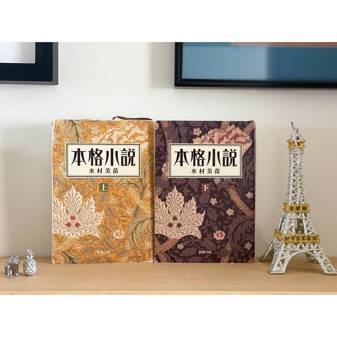 新井麻希のインスタグラム：「* ブックカバーチャレンジ DAY 5 水村美苗　「本格小説　上・下」 家族で回し読みした傑作✨ *  ーーーーーーーーーーーー 7日間のブックカバーチャレンジとは、読書文化の普及に貢献するためのチャレンジで、参加方法は好きな本を1日1冊、7日間投稿するというもの。本についての説明なしに表紙だけの画像をアップして、そして毎日1人のFB.Instagram友達を招待してこのチャレンジに参加していただくようお願いします。 ーーーーーーーーーーーー* * 次は、本の虫姉妹の妹！この3月タレント活動に復帰した小島くるみさん！✨⚽️ @kurumikojima_official  #bookcoverchallenge #本格小説」