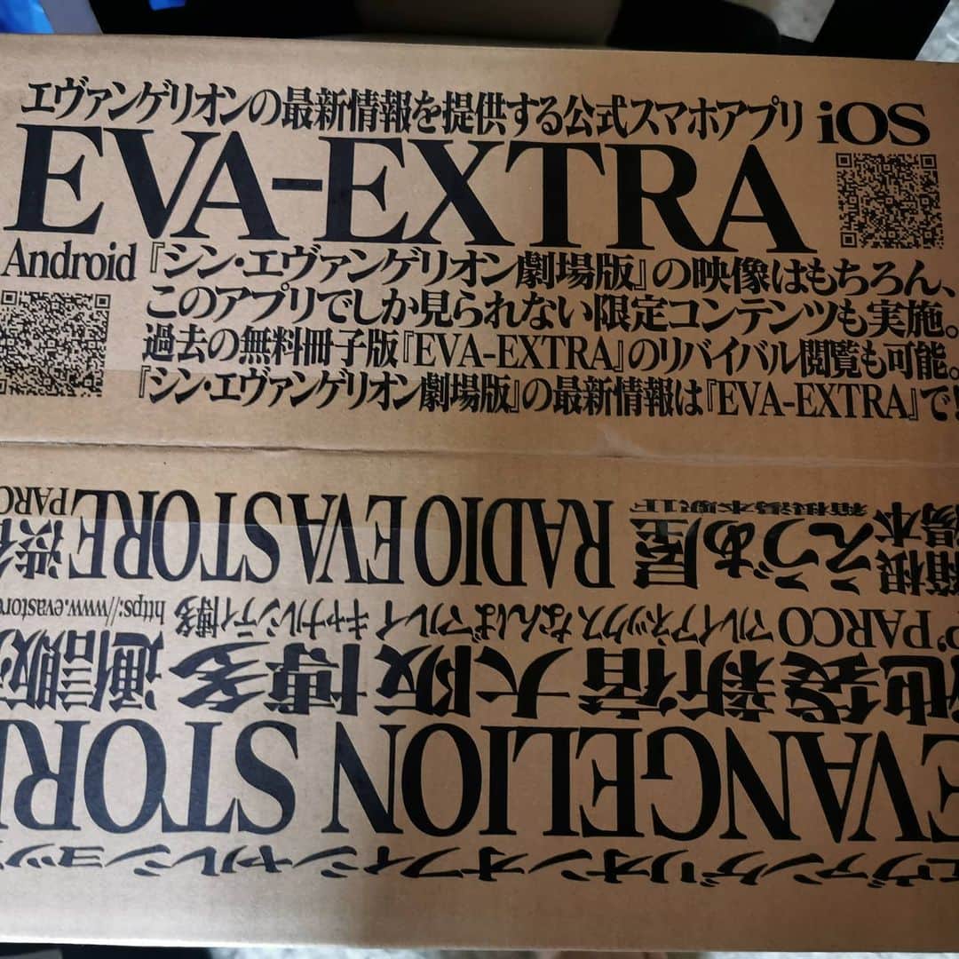 多根清史のインスタグラム：「ユニクロからエヴァTシャツが届きましたよ。このダンボール捨てられないよ！w」