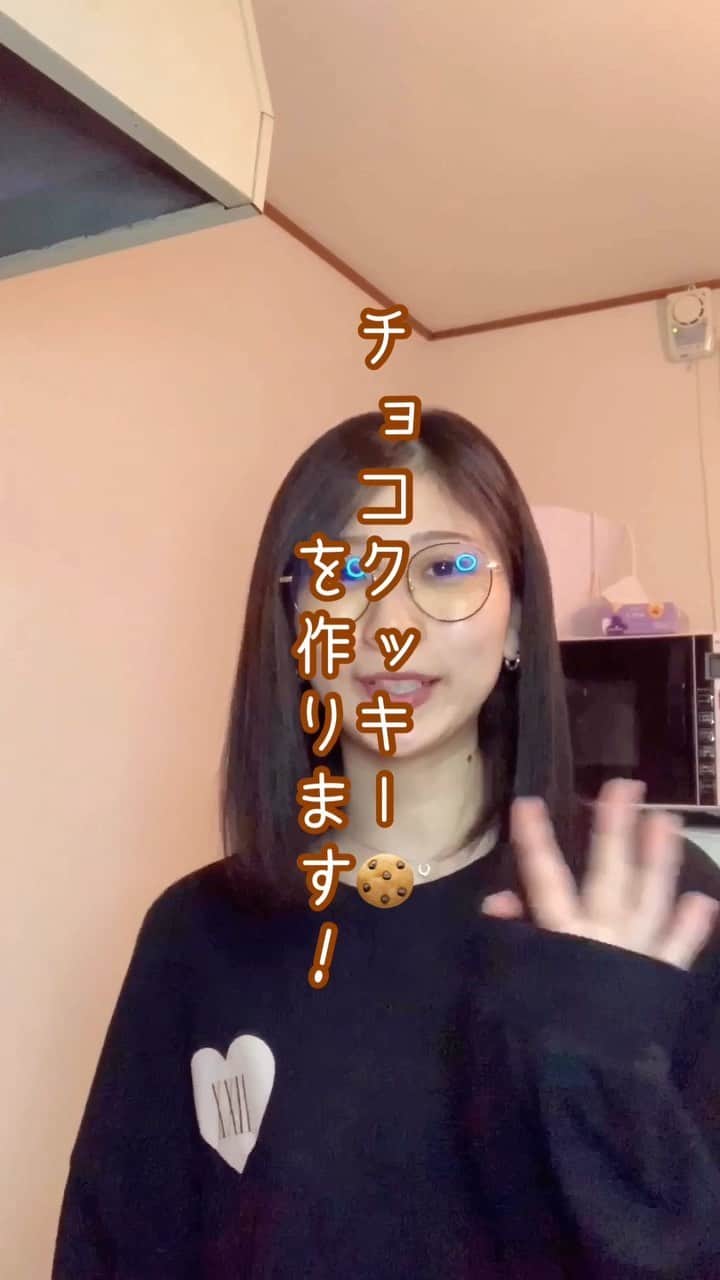 塩野響子のインスタグラム：「分量調べてから作るよね、普通。 なぜかその発想はなかった...🤦🏼‍♀️ 勘でクッキーつくりました、微妙でした笑 ⠀ あとから分量調べたんですが、 完全にバターの量が少なかったですね。 次は分量理解した上でまた作ろうと思います笑 ⠀ ⠀ まあ、チョコ入ってたから美味しかったよ！笑」