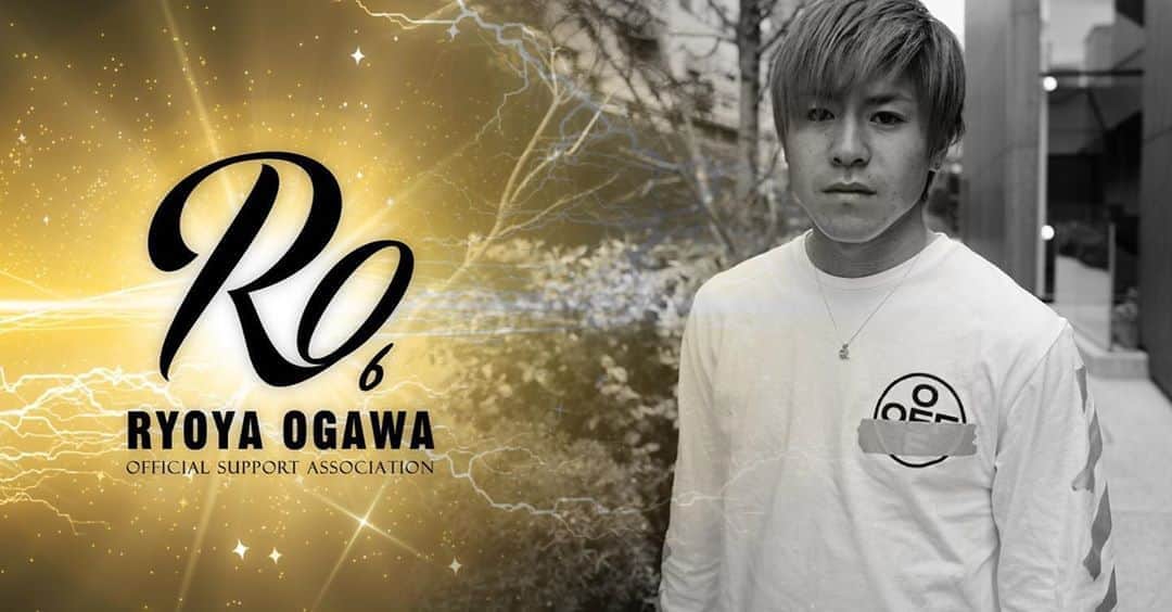 小川諒也のインスタグラム：「この度、オフィシャル後援会サイトを開設することになりました。こんな時だからこそ、色々発信していきたいと思います。5月4日の正午からやる予定です。よろしくお願いします！ #小川諒也」