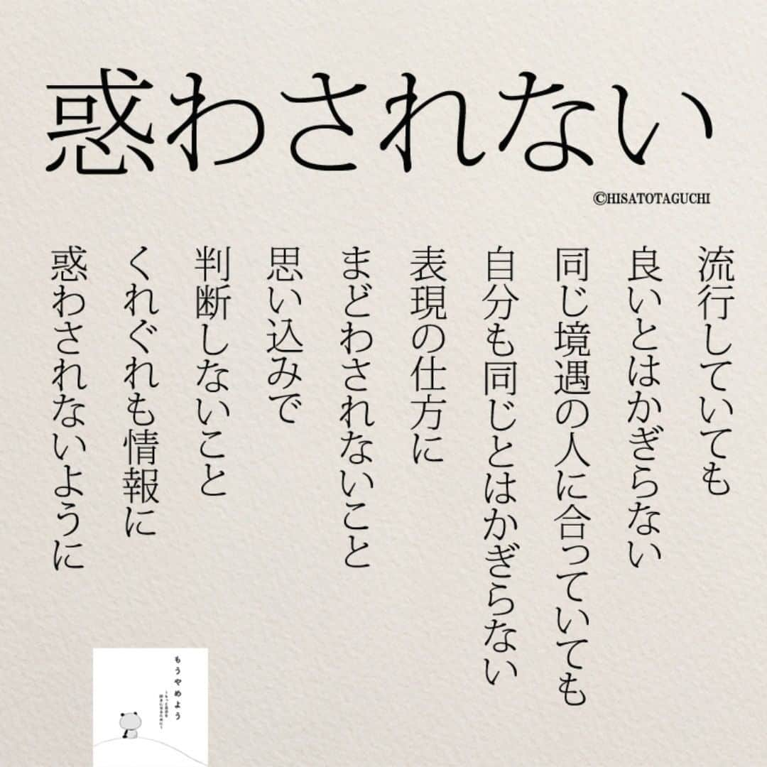 yumekanauさんのインスタグラム写真 - (yumekanauInstagram)「ぜひ新刊「もうやめよう」を読まれた方がいましたら、「#もうやめよう 」というタグをつけて好きな作品やご感想を投稿頂けると嬉しいです。また、書店で新刊を見かけたら、ぜひハッシュタグをつけて教えてください！ . ⋆ ⋆ 作品の裏話や最新情報を公開。よかったらフォローください。 Twitter☞ taguchi_h ⋆ ⋆ #日本語 #名言 #エッセイ #日本語勉強 #手書き #言葉 #ことば #誤解 #人間関係 #Japon #ポエム #日文 #人生 #仕事 #社会人 #japanese #일본어 #giapponese #studyjapanese #Nhật#japonais #aprenderjaponês #Japonais #JLPT #Japao #japaneselanguage #practicejapanese #японский #読書好きな人と繋がりたい」5月2日 21時17分 - yumekanau2