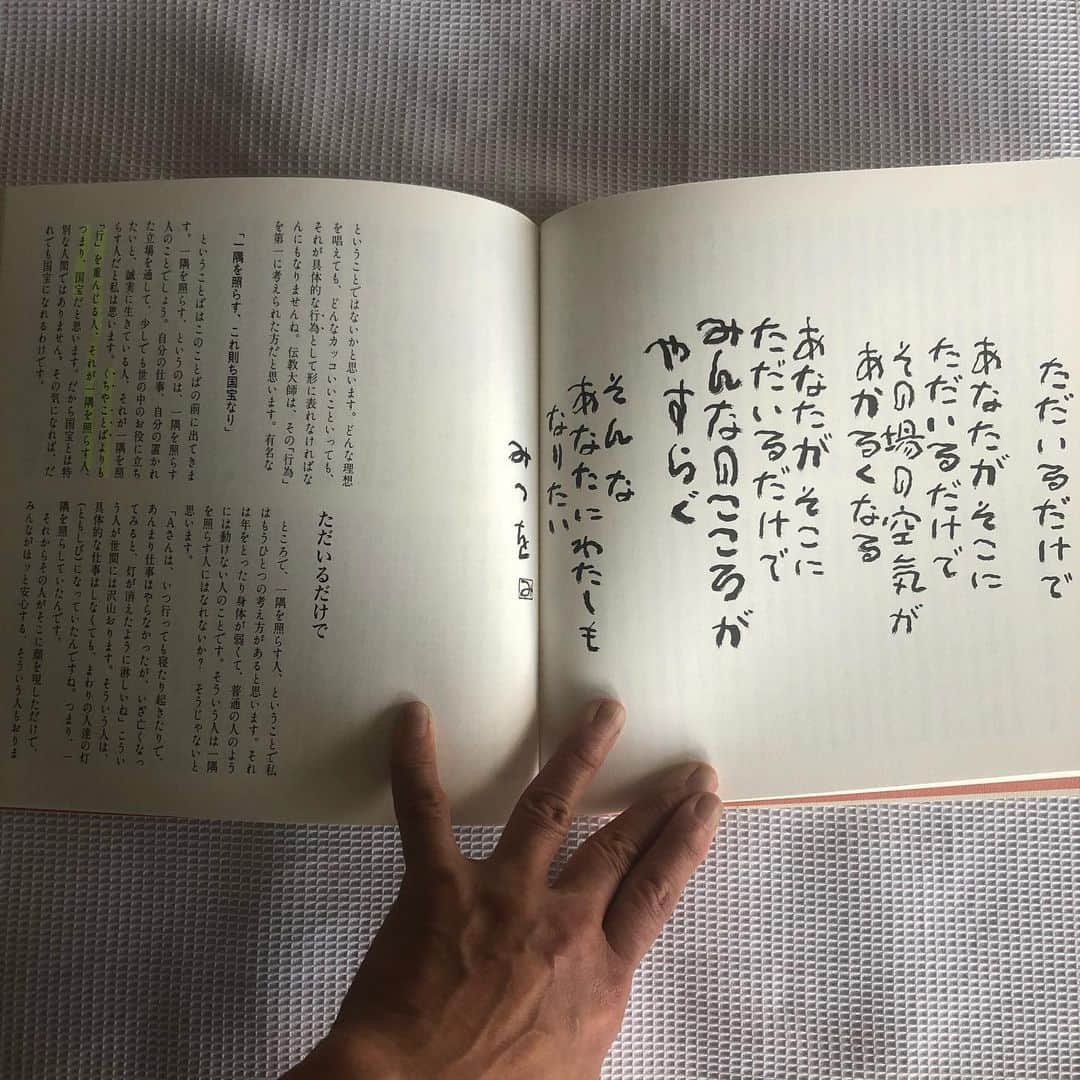YUKI TAKESHIMAさんのインスタグラム写真 - (YUKI TAKESHIMAInstagram)「#7日間ブックカバーチャレンジ 好きな本を1日1冊紹介することによって読書文化の普及に貢献するリレーです。  3日目は相田みつを氏の 一生感動一生青春  この言葉に何度勇気づけられたか… 難しい言葉を使われてる訳ではないのにズッシリと核心を突いて心に響く✨ 落ち込んだ時、迷った時、優しい本です。 #あいだみつを  #一生感動一生青春  #勇気が出る言葉  #人生に迷った時の言葉」5月2日 22時03分 - yukimake