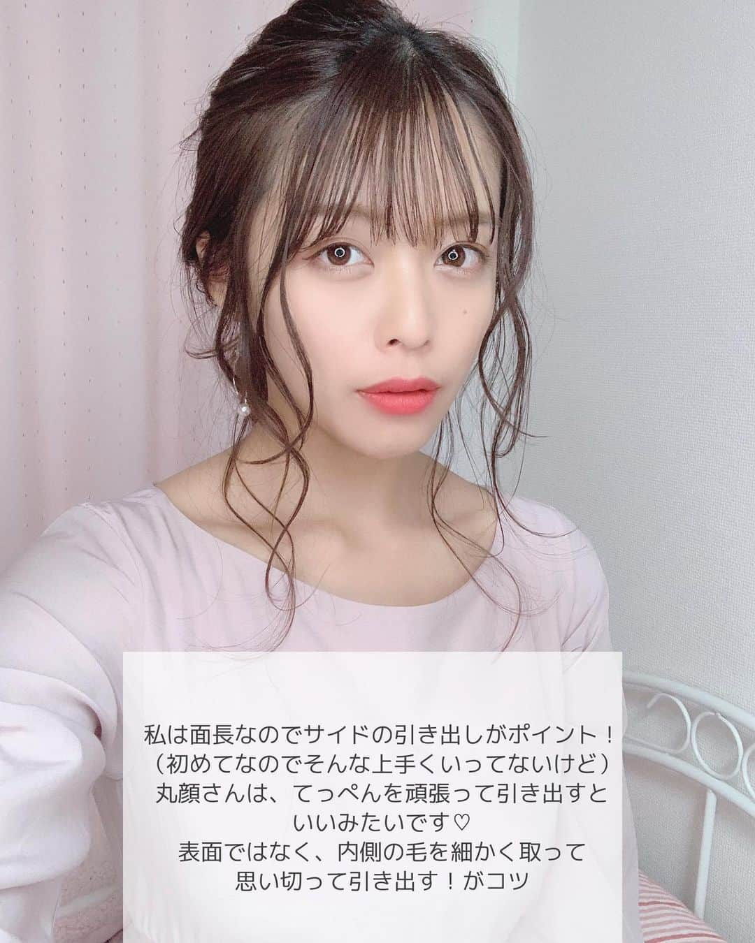 石倉侑芽さんのインスタグラム写真 - (石倉侑芽Instagram)「【小顔に見える！ゆるふわポニーのHow to】 . 今日のインスタライブは ヘアメイクアーティストの @manami_hmclair さんとコラボで 小顔に見える！ゆるふわポニー講座を 配信しましたー👏💓 . 見ていただけましたか？？💓 真奈美さんのレクチャーのおかげで 不器用な私でも、こんなふわふわの 垢抜けヘアにできました👏✨ アーカイブ残してあるので見てください💓 24時間で消えちゃうのが悔しい、、😭 . ポイント書いたけど、、 引き出す髪の毛は、表面ではなく内側！ そして細かく！ 丸顔さん→トップを多めに 面長さん→サイドを多めに！ . 後れ毛は顔まわり・もみあげ・耳の後ろ を細かく取って、さらにそれを２つに分けて 内外巻き！最後に全部の毛先を外巻き！ . ストレートアイロンは髪を束ねる前に トップ、もみあげ、耳の後ろを 波巻きしました！ 束ねる時にはバームを指先に馴染ませて💓 前髪は毛先に少しだけバームを付けると垢抜けた！ . この自粛期間で、みんなで女子力アップしましょー💓 私も練習しよ☺️✨ . まなみさんありがとうございました💓 . #ヘアアレンジ#ゆるふわポニー#ポニーテール #ゆるふわアレンジ #セルフヘアアレンジ #デートコーデ#おうち時間#おうちgw」5月2日 22時05分 - yume8115