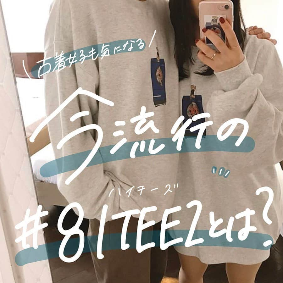 古着女子のインスタグラム