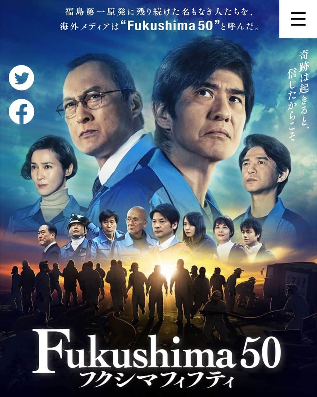 小柳ゆきさんのインスタグラム写真 - (小柳ゆきInstagram)「気持ちのいいお天気ですね☀️暖かくなってきましたね😊 本来ならゴールデンウィークですがお家で過ごされてる事と思います。 . そんな中、是非見て頂きたい映画を！ . 「Fukushima50」 福島第一原子力発電所での実話。 涙なしには観られませんでした。 私達はこうして守られた上で、今、日常生活を送れているんですよね。 . 改めて今回のコロナでも最前線で戦っていらっしゃる方々に感謝しかないですね。 . . 映画館に行けない現在、期間限定デジタル配信されているようです！ 皆様も是非📽」5月2日 13時48分 - yuki_koyanagi