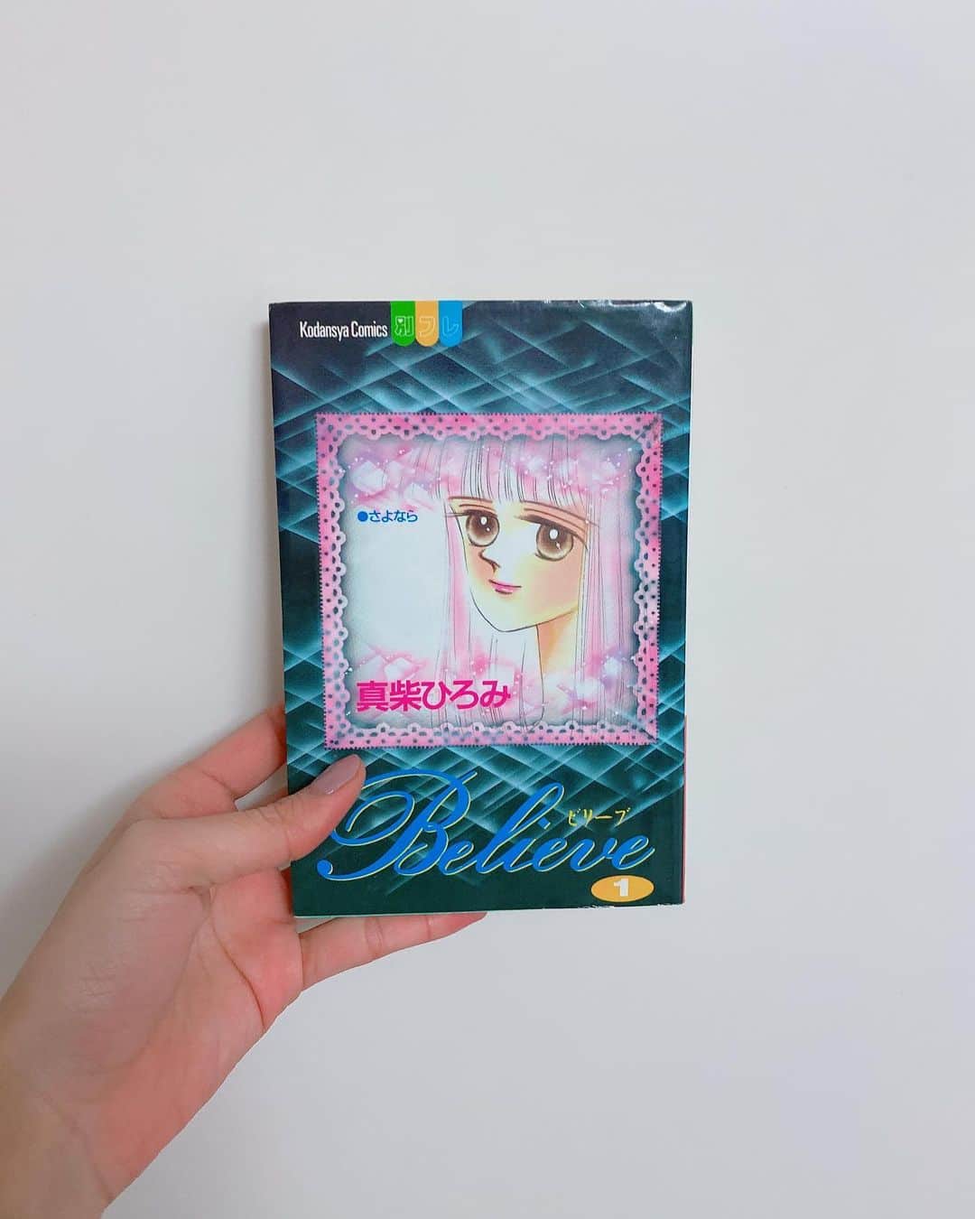 飯窪春菜のインスタグラム：「📚1日1冊漫画紹介📚 ・ ・ 今日ご紹介するのは 「Believe」です☂️ 大好きな、真柴ひろみ先生の作品☺️ ・ 365日、センパイだけを見つめてきた七々美は、雨の降る卒業式に思い切って告白した。 見つめるだけで切なくなる、見つめるたびに好きになる。センパイの“特別”になれたらと願う七々美だが、センパイには心に秘めた人がいるという噂を聞き…。 あまりに切ない、ピュア・ラブストーリー。 ・ 私、真柴ひろみ先生が、大大大っっっっっ好きなのですが、まずはこちらの作品をご紹介したいと思います☺️！ 全2巻と読みやすく、手に取りやすい作品なのですが、2巻とは思えないくらい色々な感情がギュッと詰め込まれていて読み応え抜群です。 七々美とセンパイのすれ違いがとても切なくて…😢 あまりにも、ピュア過ぎる内容になっています。 2巻の中でも、主人公たちの恋愛模様だけでなく周りの恋愛も描かれているところに、真柴先生の凄さを感じます…！ 漫画で大事なのは巻数の多さでなく、内容の濃さやそれを描き表す技量なのだろうなと思わされたのが真柴ひろみ先生です。 雨の日には七々美とセンパイをふと思い出す、そんな余韻を残してくれるこの作品。ぜひ読んでみてください☂️✨ ・ ・ ・ #飯窪春菜のまんが紹介 #1日1冊  #漫画  #Believe  #はるなの毎日  #飯窪ってる」