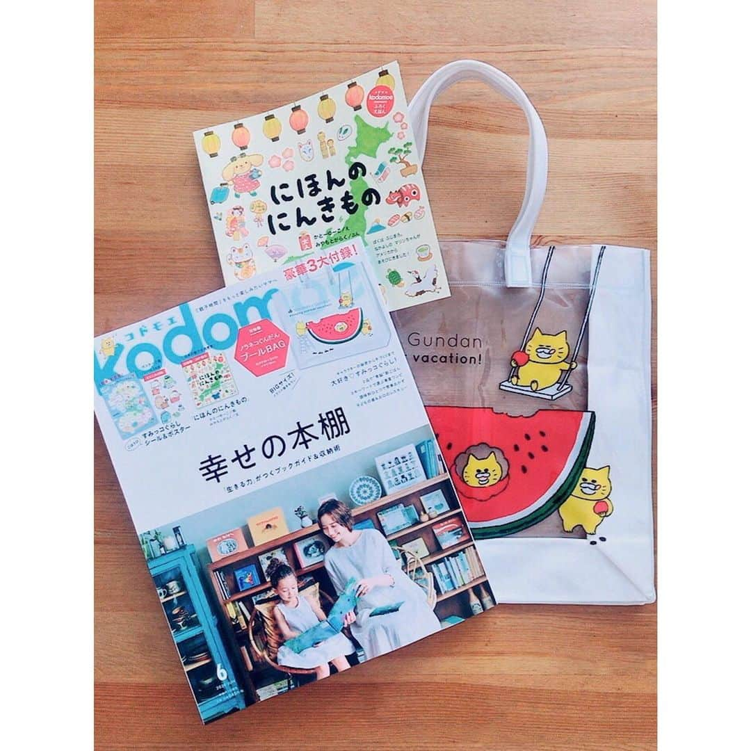 豊田エリーさんのインスタグラム写真 - (豊田エリーInstagram)「📚 5/7発売の @kodomoe  6月号。 素敵な本棚のレイアウト、本・絵本の特集など、じっくり読みたいページがたくさん。 付録には“ノラネコぐんだん プールBAG”も🍉 このバッグを片手に、プールに向かう、 そんな夏がきてくれると良いなぁ。 ・ みなさんの好きな本や絵本も知りたいです🌿 #kodomoe #magazinecover」5月2日 16時30分 - ellie_toyota