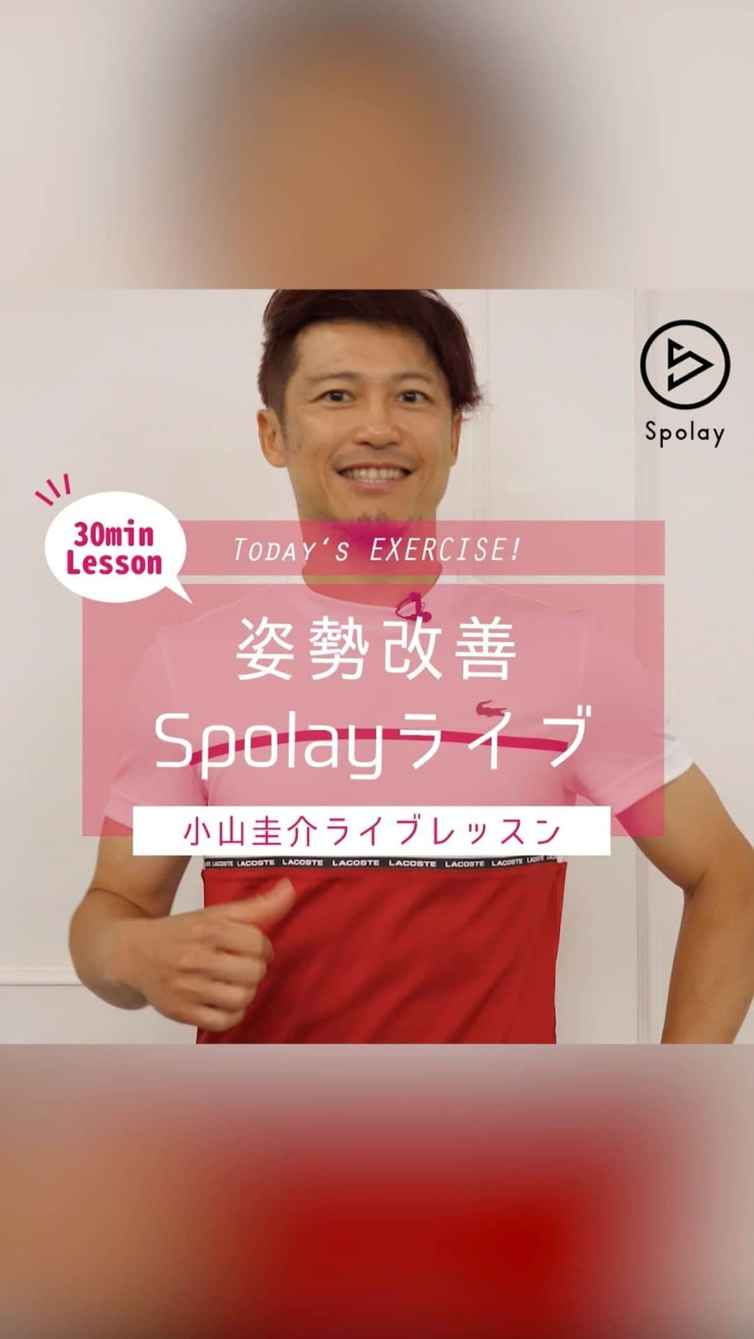 Spolayのインスタグラム