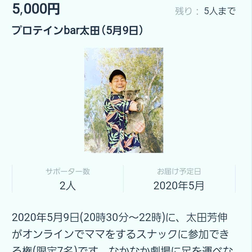 太田芳伸のインスタグラム：「またまたやります❗ 『スナック吉本』 ５月９日(土)空いてる方‼️ 後、５名ですが 良かったらトークしませんか⁉️ 20時半から空いてる方‼️ 是非とも参加してください☺️👍」