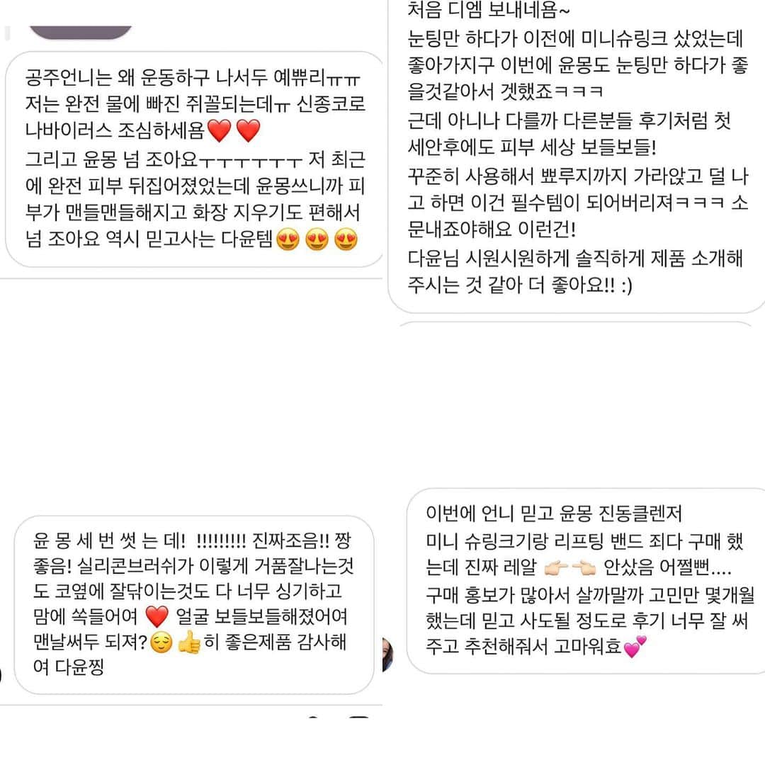 ダユンさんのインスタグラム写真 - (ダユンInstagram)「🚨오늘 자정 칼 마감입니당 . . 아이멜리 구매해주시는 선착순 100분에게 클렌징패드 5매 증정💡 . . 역시 작지만 강하다 #윤몽 모공브러쉬  후기가 너무 많지만 가장 따끈한 최근 후기들로 가져왔어요  다른 모공브러쉬 썼다 윤몽으로 정착했다고 다들  인증글을 보내주셔요 ♥️ 다들 친구집에서 잘 때나 윤몽 놓고 와서  손으로만 씻는데 찝찝해미치겠다고 🥺 . . ✔️0.6mm-1.08mm의 총 24가지 타입의 브러쉬로 꼼꼼  저자극 세안!! ✔️입체 회전 자석 자기장 + 초음파 진동으로 모공 속 피지 완벽 세안 ✔️IPX7등급 완전 방수 샤워하면서 사용가능!! ✔️식품급 재질의 실리콘으로 세균번식 없어요 브러쉬 하나로  가족 다같이 사용가능 🙆🏻‍♀️ ✔️1시간 충전으로 2주 넘게 사용가능!! ✔️4가지 진동모드로 피부 컨디션에 따라 선택 사용 . . 💡 순하지만 말끔한 세정력 #아이멜리 생크림클렌저💡 . . ✔️유해성분 ❌ (향료 제외) 아이부터 가족 전부다 사용 가능한 약산성 클렌저 . ✔️미세버블로 모공 속 피지와 미세먼지 흡착세안 . ✔️풍성하고 쫀쫀한 미세버블로 1,2차 세안을 한번에! ✔️예민 민감성 여드름 피부도 사용 가능한 생크림 무스로  저자극 피부 안심 포뮬러 . ✔️해수, 미역, 연꽃 등 천연 진정성분으로 수분 통로 장악 세안 후 당김 없이 촉촉 !! ✔️남성분들 쉐이빙 크림 겸 폼클렌저 일석이조 . . . 🚚 배송은 황금연휴가 끝나고 5월 6일부터  순차배송 됩니다!!」5月2日 17時06分 - 2__yun__2