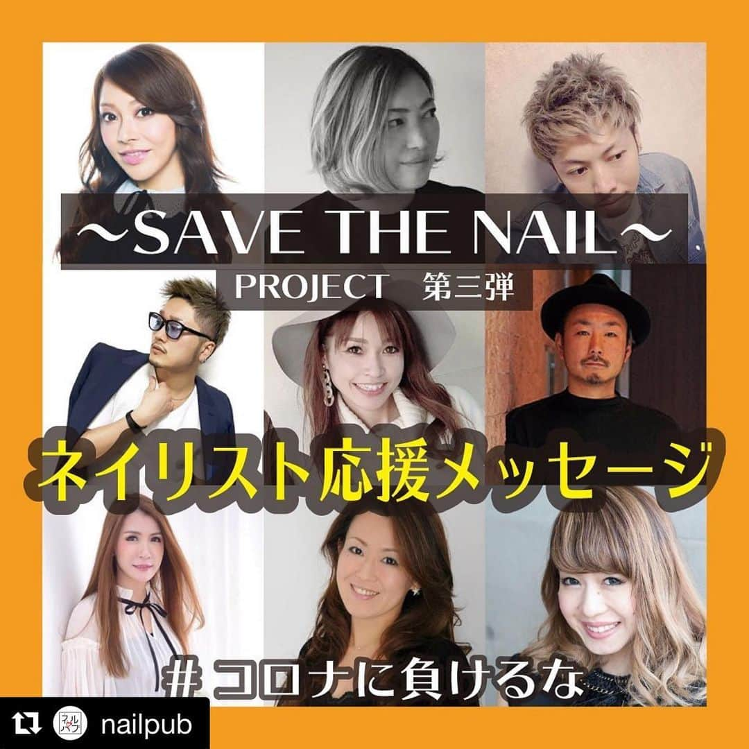 _hidekazu_さんのインスタグラム写真 - (_hidekazu_Instagram)「SAVE THE NAIL☆ ・ ゴールデンウィークなのに····· あれから1ヶ月なのに····· ・ 自粛が延長となりそうな今のこの世の中。 ・ いろいろな思いを抱えてる方達がいると思います。 ・ だけど、辛いことにも必ず終わりがある！ ・ また楽しいことが待っている。 ・ 今をみんなで乗り越えましょう。 ・ 皆様に少しでもパワーを与えられたなら幸いです。 ・ ・ 🎦http://nailpub.jp/8005 @nailpub さんのアカウントから動画はご覧になれます。  #Repost @nailpub with @get_repost ・・・ . 【〜SAVE THE NAIL〜PROJECT】第三弾　ネイリスト応援メッセージpart1 . ネイル業界の著名な方たちから、不安なこの状況を乗り越えようとしている皆様へ応援メッセージです☺️ トップのリンクから動画ご覧いただけます🔗 . #黒崎えり子 さん(eriko nail) #fumi さん(nail salon F) #HIDEKAZU さん(Cool cute) #YUMA さん(Style y) #安齋梨恵 さん(vivian nail) #宇田川大輔 さん(NAIL VENUS編集長) #吉川あゆ美 さん(Marie Laure) #星野優子 さん(etoile) #久永ひろよ さん(pipimerry) . ご協力ありがとうございます🥰 . それぞれ今できることをして、必ず乗り越えて行きましょう🙌🏻 part2もありますので、またお知らせします❤️ . #コロナに負けるな #savethenail #nailpub #ネルパブ」5月2日 18時05分 - _hidekazu_