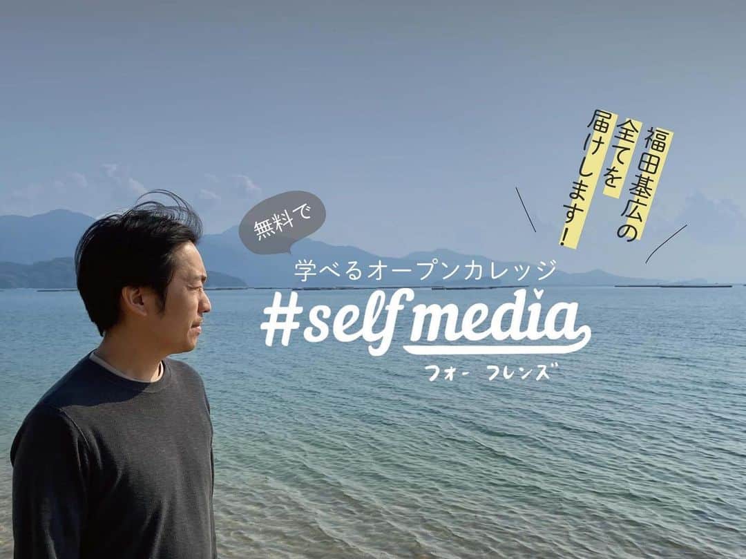 福田基広のインスタグラム