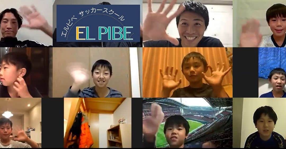 丸山祐市のインスタグラム：「僕の主催するサッカースクールで【EL PIBE ONLINE TALKLIVE】と題して、一般から公募したサッカー少年・少女とその保護者様をZOOMでつなぎ会話を楽しみました！﻿ ﻿ 鋭く本質を付いた質問の数々に内心ドキドキしながら(笑)、ひとつひとつ心を込めて丁寧に答えさせてもらい、ボールを思い切り蹴ることができない毎日が続きますが少しでも刺激になってくれたらと思います。﻿ ﻿ 今できることはオンライン上ということで限られますが、少しでも皆さんの力になれたらと思ってますし、アイデアを練って何かできたらと考えていますので、ぜひ楽しみにしていて下さい！！﻿ ﻿ また、やってほしいことがあったら教えて下さい！﻿ ﻿ #elpibe #サッカースクール #有明 #はるひ野 #サッカー #笑顔 #丸山祐市」