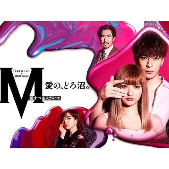 上野なつひのインスタグラム：「テレビ朝日系列 土曜ナイトドラマ『Ｍ愛すべき人がいて』 本日よる11時15分〜　3話OA！是非ご覧ください☺️✨ #m愛すべき人がいて  #サイズ調整したくトリミングしました😭」