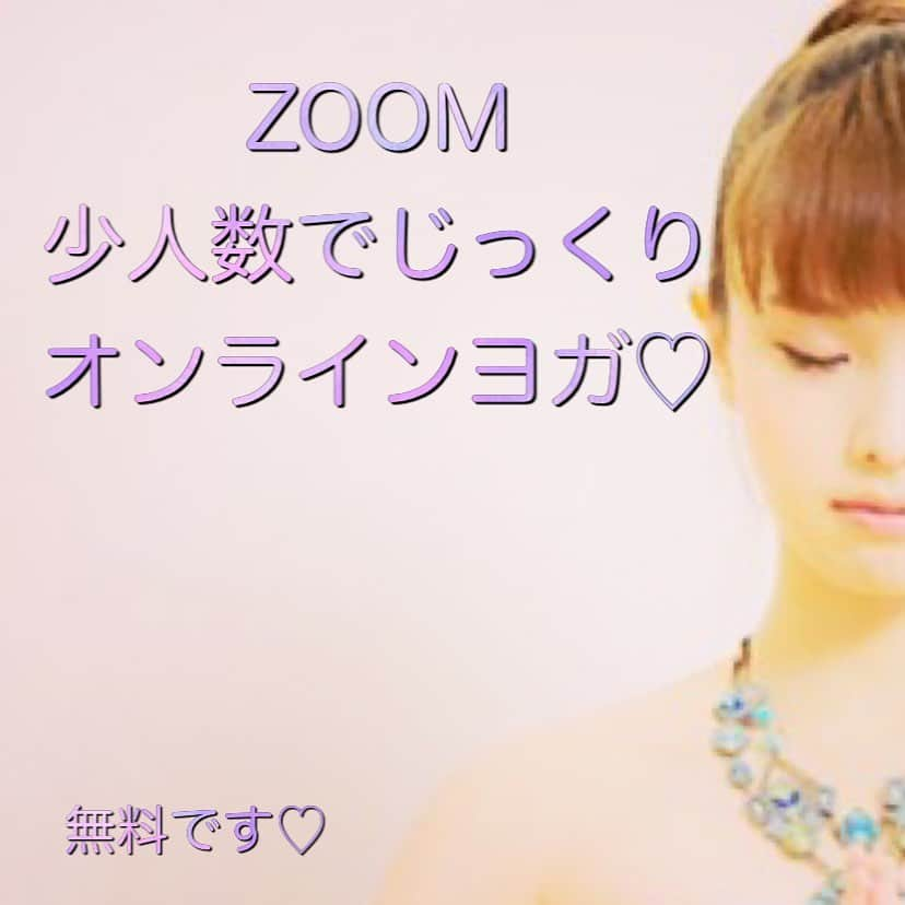 天咲千華さんのインスタグラム写真 - (天咲千華Instagram)「🕊zoomでのオンラインレッスン開始します！🕊﻿ ﻿ ﻿ ﻿ ﻿ ﻿ この新型コロナウィルスが猛威を振るう中、沢山の方が胸を傷めておられ、不安や恐怖を抱えていらっしゃいます。﻿ ﻿ ﻿ ﻿ ﻿ ヨガを伝えることで1人でも多くの方の心と身体の健康へのお手伝いができたらいいなと思い、引き続きオンラインでのレッスンを行うことにしました。﻿ ﻿ ﻿ ﻿ ﻿ ただ、やはりわたしの思いとしては﻿ お一人お一人としっかりと向き合い、そしてお一人お一人がご自身の内側へとじっくり意識を向けていただきながら怪我なく安全にヨガを練習して頂きたい！﻿ ヨガの本質をお伝えしたい！！﻿ ﻿ ﻿ ﻿ というような気持ちがとても強いのです。﻿ ﻿ ﻿ ﻿ 色々と考えた結果！﻿ 皆さんの様子が見れるようにzoomを使用したクラスを取り入れていこうと思います。アプリダウンロードは無料です♡パソコンの方はweb上でも可能みたいですね！﻿ そしてGoogle meetというのもありますよ〜❤️と教えていただきました！ありがとうございます😊﻿ 状況を見次第、どちらも視野に入れて臨機応変にやっていこうと思います😉﻿ ﻿ ﻿ ﻿ ﻿ じっくりとお一人お一人を細かく見て的確に安全にインストラクションができるように少人数のクラスにしたいとおもいます。﻿ 最後のシャヴァアーサナまで行いますので《60分》のクラスです🧚‍♀️﻿ ﻿ ﻿ ﻿ お部屋を写したくない方はバーチャル背景ご利用ください！﻿ お顔見せたくないわ🥺と言う方は画面オフにしていただいても大丈夫ですが、お怪我のないようにより繊細に動いてみてくださいね☺️﻿ ﻿ ﻿ ﻿ このような状況の中ですし、今こそヨガの癒しがどんな方にも必ず必要ですよね🤔﻿ なので5月中、全て無料で開催させて頂きます❤️﻿ ﻿ もちろん！﻿ 何度受けていただいても大丈夫です🥴﻿ これを機にヨガを習慣化するということにチャレンジしていただきたいな﻿ ヨガって継続がとても重要なキーワード﻿ ﻿ ﻿ ﻿ ﻿ ご予約方法なんですが﻿ 無料期間中は諸々のトラブル防止のためわたくしのLINE@を登録していただいて、そちらでお知らせする予約サイトからお手続き頂いた方限定とさせて頂きます🥺﻿ ﻿ ﻿ ﻿ ﻿ ﻿ 写真2枚目にQRコード載せてます！﻿ もしくは@chihanaで検索してみてください🌷﻿ （LINE@作り立てほやほやです👶）﻿ そちらからご登録よろしくお願い申し上げます🥺﻿ ﻿ ﻿ 日程﻿ ⭐️5/5（火）18:30〜19:30﻿ デトックスフローヨガ★★★﻿ ﻿ ⭐️5/9（土）11:00〜12:00﻿ 骨盤フローヨガ★★﻿ ﻿ ⭐️5/13（水）20:00〜21:00﻿ ディープリラックスヨガ★﻿ ﻿ ⭐️5/16（土）18:00〜19:00﻿ デトックスフローヨガ★★★﻿ ﻿ ⭐️5/21（木）19:00〜20:00﻿ 骨盤フローヨガ★★﻿ ﻿ ⭐️5/25（月）20:00〜21:00﻿ ディープリラックスヨガ★﻿ ﻿ ﻿ ﻿ 予約ページわかりにくいかもしれませんが全日程公開してますので、ご希望の日時を探してみてくださいね♡﻿ ﻿ ﻿ ﻿ ﻿ 今後の今レッスンさせていただいてるスタジオの休業状況によってはクラスを増やす可能性もあります！﻿ 定員人数も管理に慣れてきたら増やすかもしれませんが最初は1クラス10名です。（しっかりとアライメントを見たいので）﻿ 先着順になってしまうのでそちらもご了承くださいませ🥺﻿ ﻿ ﻿ ﻿ ヨガを習慣にしてご自身の健康を守りましょう🧘‍♀️﻿ ﻿ ﻿ ﻿ ﻿ ﻿ ではでは！今日も皆様にとって笑顔溢れる素敵な一日になりますように🥰🥰🥰﻿ ﻿ ﻿ ﻿ 天咲千華  #オンラインヨガ #おうちヨガ #yoga #yogapractice #yogainstructor」5月2日 19時46分 - chihana.a