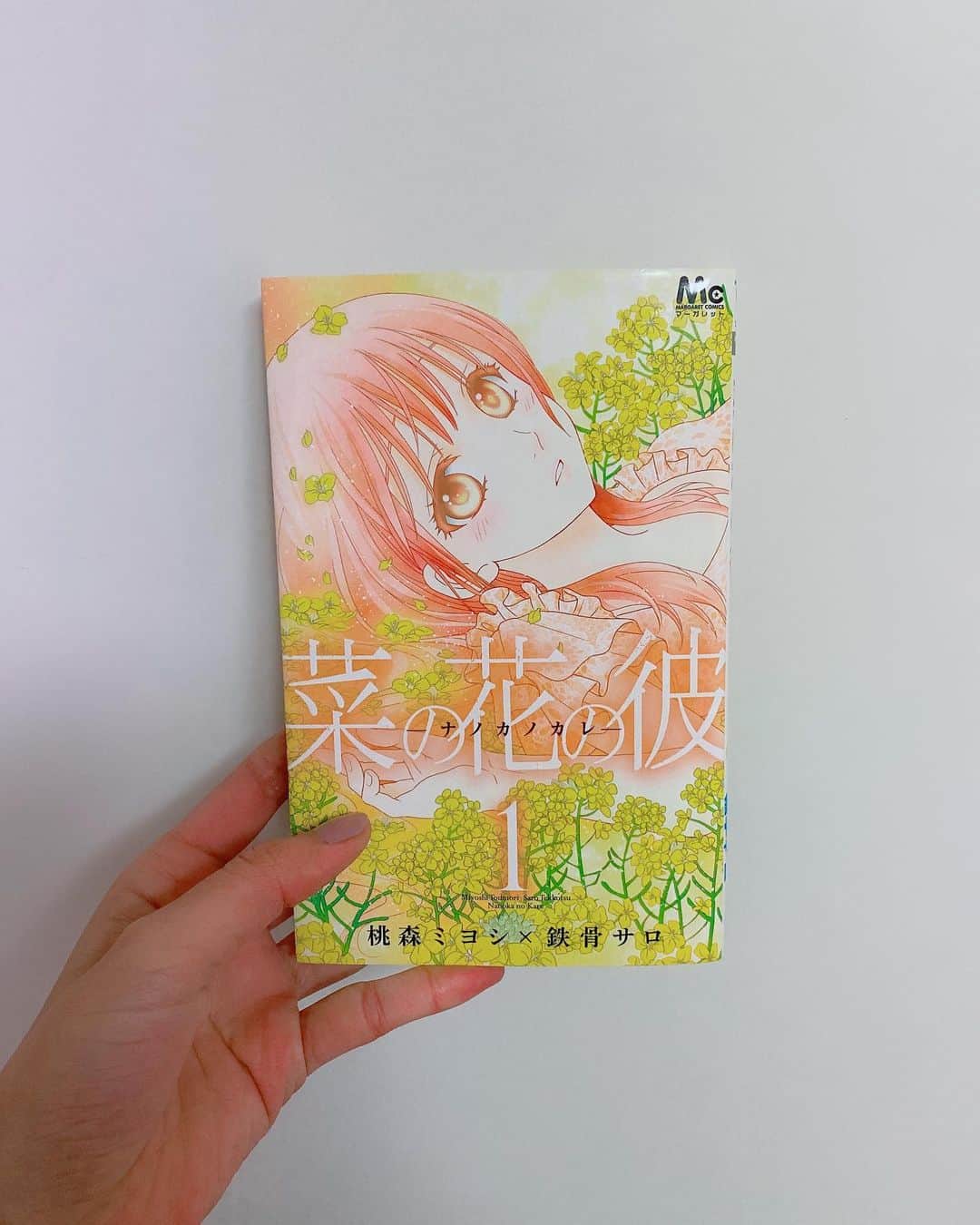 飯窪春菜のインスタグラム：「📚1日1冊漫画紹介📚 ・ ・ 今日ご紹介するのは 「菜の花の彼」です🌱 ・ 主人公の菜乃花は、中学の時に付き合った鷹人とうまくいかなかった心の傷を引きずっていた。高校でも周りの恋の話についていけない。そんなある日のこと、街でとある男の子のやさしい言葉を耳にし、なんと思わず顔も見ずに告白してしまう。彼は自分の出身校に通う中学生だった。年下の隼太もまた恋で傷ついていたが…。 ・ 王道の少女漫画の設定みたいですが、この作品は話の描かれ方や言葉選び、感情表現など、作り込みがすごいです！ただキュンとしたり切なくなるだけじゃなく、より深いところの気持ちを動かされます…！ 学生時代、みんな恋をした時の感情が一緒だったり共感するわけじゃない。一人一人のスピード感があるのだと、菜乃花の等身大の姿が描かれていることでわからせてくれます。 もしかしたら１巻読んだだけではこの作品の良さは伝わらないかもしれませんが、私の持論で、漫画は3巻まで読んで面白かったら続きも買う、と思っています。ぜひこれを機に読んでみてください☺️🌸🌸 ・ ・ ・ #飯窪春菜のまんが紹介 #1日1冊  #漫画  #菜の花の彼 #はるなの毎日  #飯窪ってる」