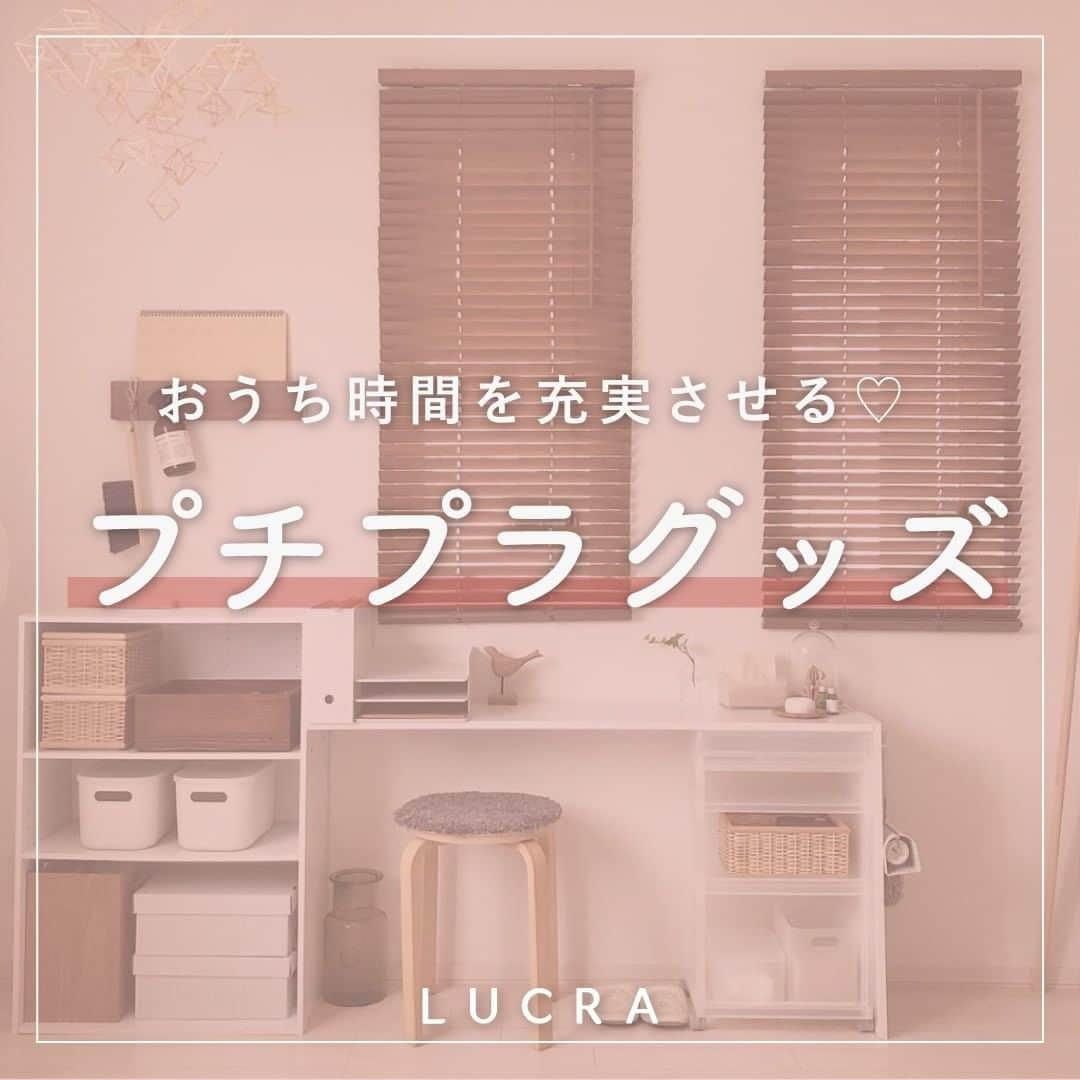 LUCRA（ルクラ）のインスタグラム