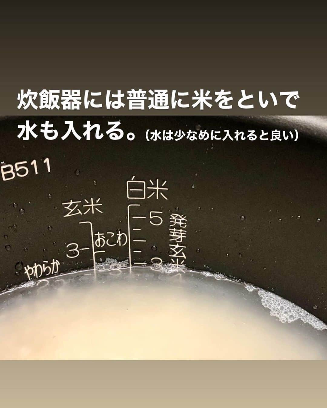 utoshさんのインスタグラム写真 - (utoshInstagram)「【レシピ付】炊飯器で作るカオマンガイ。﻿ ﻿ 大好きなカオマンガイを自宅で食べられる様に簡単レシピを作りました。﻿ これが一番簡単な作り方かなと思います。#おうちでタイ ﻿ ﻿ ﻿ 実はカオマンガイの作り方を色々と調べたのですが、本格的に作るか簡単に作るかの2択で、基本の作り方みたいな事はできない料理です。﻿ 本格的に作るには通販して調達しなければいけない食材が多数あるのと、きちんとした作り方は鶏肉と米を別々に炊いて最後に合わせるんですよね。それは手間がかかりすぎるなと。﻿ ﻿ ﻿ 手に入らない調味料を詳しく書くと、タイの味噌「タオチオソース」、タイの魚醤「シーユーカオ」「シーユーダム」この3つを使って作ると本格カオマンガイが作れます。興味がある方は挑戦してみてください。﻿ ﻿ ﻿ 東京にいる僕がカルディなどに行っても簡単に手に入らない食材は使わない方がいいなと思っているので、今回は魚醤はナンプラー。カオマンガイ用のたれはナンプラーとチリソースを合わせて作りました。（タオチオソースは日本の味噌で代用ができるかもですが、、それは違うだろうと思ったので）﻿ ﻿ ﻿ なのでやっぱり実物を食べたかったらタイに旅行に行きたいですね。﻿ ▶︎ @amazingthailandjp﻿ ﻿ ﻿ ✔️〈この料理のポイント〉﻿ ・タイ米を使うとやっぱり美味しいです。タイ米の代わりにごま油を加えてちょっとパラッとするようにしていますので、タイ米で作る際はごま油を入れずに作ってください。﻿ ﻿ ﻿ ぜひお試しあれ。﻿ ﻿ ﻿ レシピはこちら↓﻿ ＿＿＿＿＿﻿ ﻿ 炊飯器で作るカオマンガイ（3〜4人分）﻿ ﻿ 【材料】﻿ 白米　3合﻿ 鶏もも肉 2枚﻿ ・塩 少々﻿ ・お酒 大さじ1﻿ ﻿ A﻿ ナンプラー 大さじ2﻿ ごま油 大さじ1﻿ 細切り生姜 1片（10g）﻿ ﻿ ﻿ B（ナンプラーチリソース）﻿ ナンプラー 大さじ1﻿ スイートチリソース 大さじ1﻿ レモン果汁（お酢でも可） 小さじ1/2﻿ ﻿ ﻿ 【作り方】﻿ （1）鶏もも肉にフォークで穴をあけ、塩を振り、お酒をかけておく。生姜を細切りにする。﻿ ﻿ （2）炊飯器のお釜にご飯を入れ、固めが好きな方は水を少し少なめに入れ、1の鶏もも肉、Aを全て入れて、通常通りに炊飯する。﻿ ﻿ （3）Bを合わせてナンプラーチリソースを作る。炊きあがったら、鶏肉を取り出し、2cm幅に切り、お皿に盛りつけて完成。お好みでキュウリやトマト、パクチーをそえる。（ご飯の上には砕いたアーモンドを乗せています。お好みで）﻿ ﻿ ＿＿＿＿＿﻿ ﻿ ﻿ ぜひ作ってみてくださいね。﻿ No local No food おいしく楽しく！﻿ ﻿ #おうちでタイ料理 #AmazingThailand #ThaiLovers﻿ #タイに行きタイ #タイ料理 #PR #カオマンガイ #海南鶏飯 #スタートUPレシピ #スタートアップレシピ #とりあえず野菜食﻿ ﻿ #ellegourmet#lunch#brunch#breakfast#foodporn#instagramjapan#vsco#IGersJP#onthetable#ランチ#おうちカフェ#うちごはん#暮らし#フーディーテーブル﻿ #cooking#homemade#おうちごはん#朝ごはん」5月2日 23時03分 - utosh