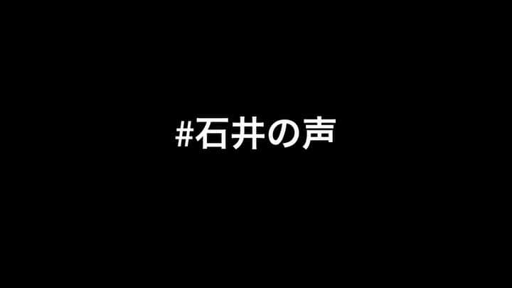 石井脩平のインスタグラム