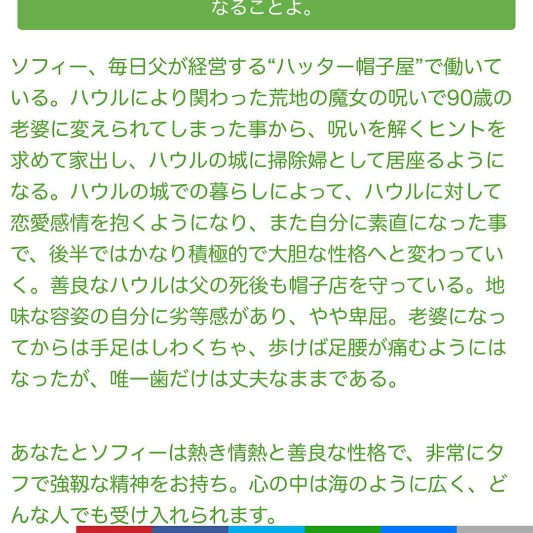 杏さゆりさんのインスタグラム写真 - (杏さゆりInstagram)「私はジブリだとソフィーらしい💕 大好きな映画だから嬉しいな🥺❤️ .  https://www.arealme.com/which-miyazaki-character-are-you/ja/ ここで診断できるよ😝 . 今日も17ライブありがとうございました💕💕💕 明日もやるねぇ💕💕💕 . #ソフィー #杏さゆり　#SayuriAnzu」5月3日 0時11分 - anzu_sayuri_official