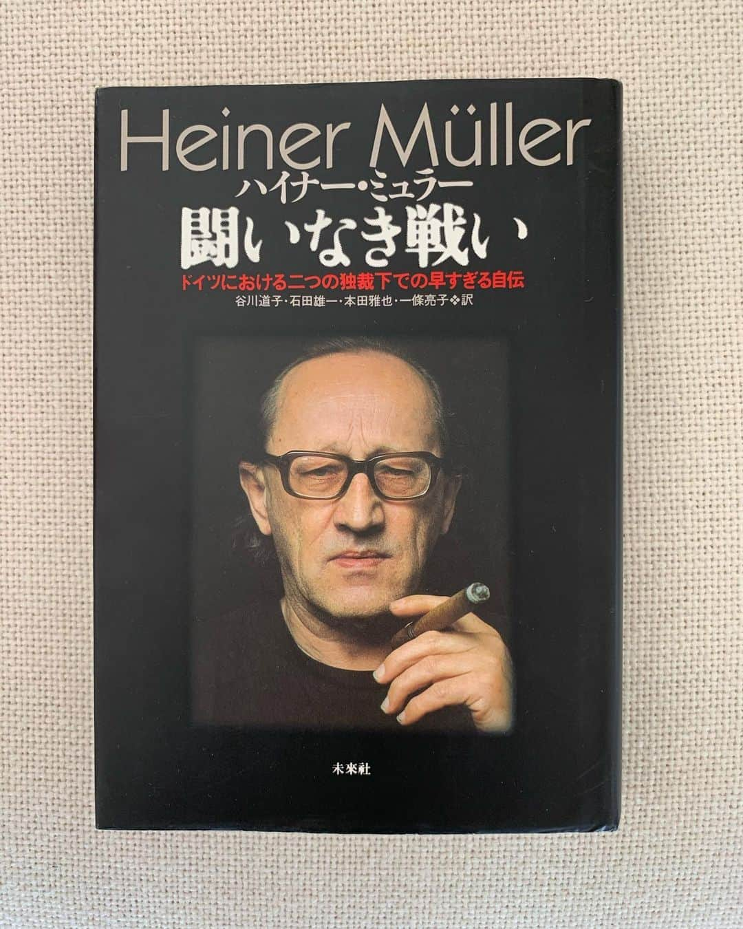 夏木マリさんのインスタグラム写真 - (夏木マリInstagram)「【Book Cover Challenge】 　@hideki_seoさんに繋ぎます 📚  Day ④  #bookcoverchallenge #HeinerMüller🇩🇪 #HidekiSeo @hideki_seo🇫🇷 #AzzedineAlaia @azzedinealaiaofficial #夏木マリ #natsukirock @mari_natsuki」5月3日 0時50分 - mari_natsuki