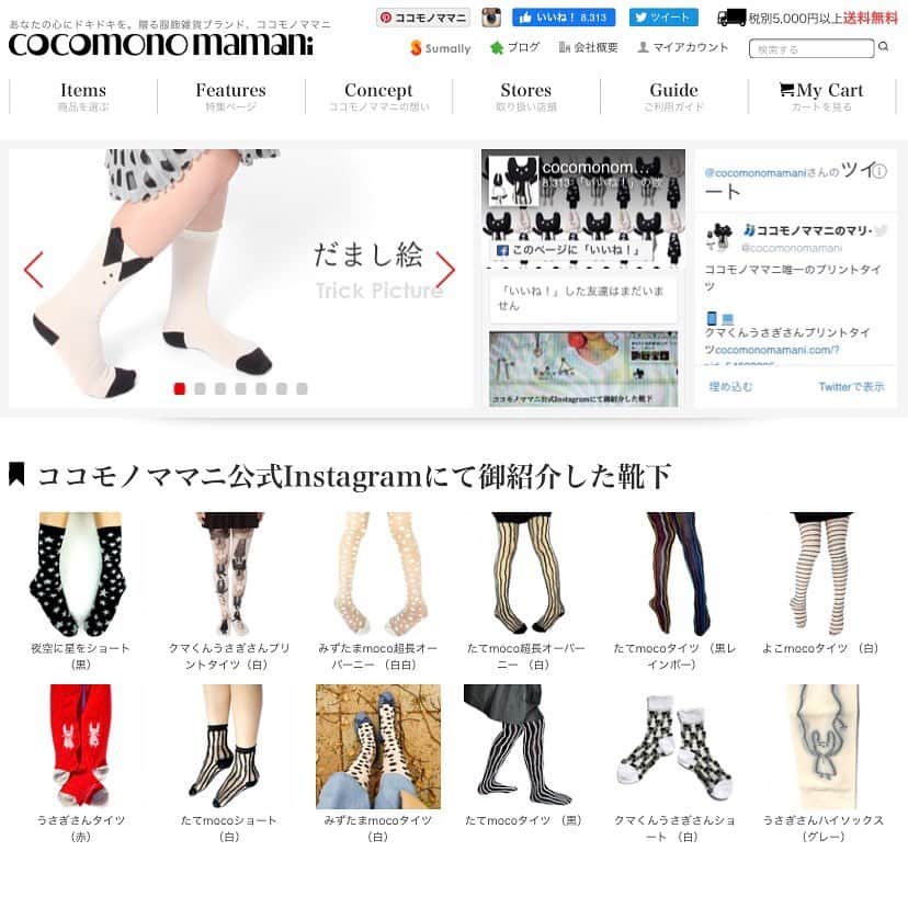 ココモノママニのインスタグラム