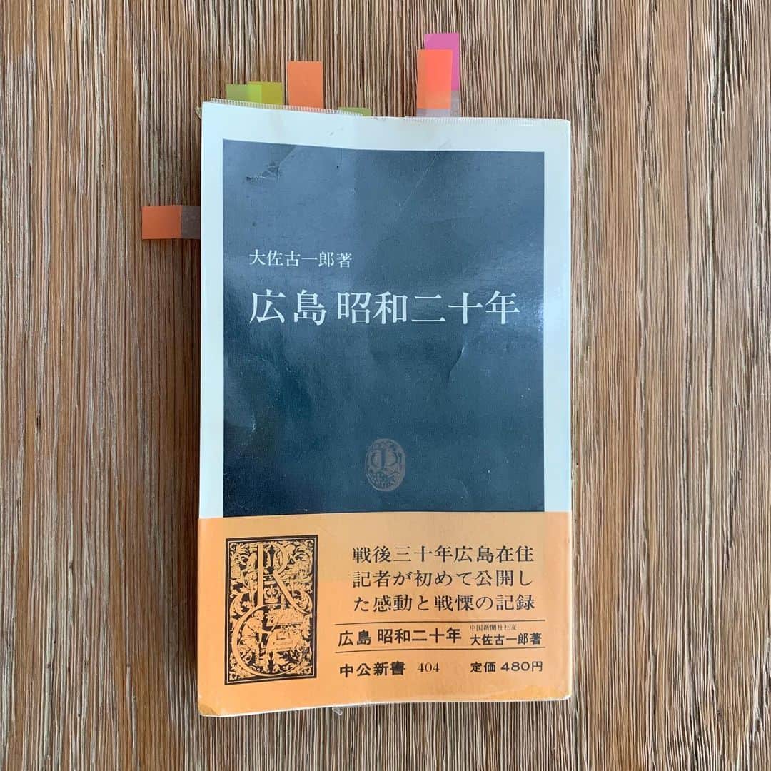 久保田智子のインスタグラム：「ブックチャレンジ４日目。 この本をベースに、もし1945年にSNSがあったとしたら、というコンセプトで毎日ツイッター更新してます。是非ご覧ください。 https://twitter.com/nhk_1945ichiro」