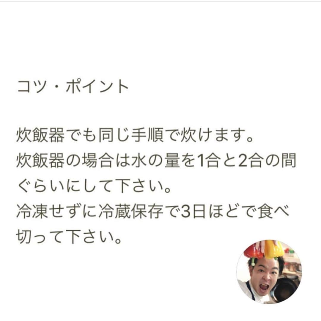 4yuuu!さんのインスタグラム写真 - (4yuuu!Instagram)「. おうち時間⏰が増えて食べすぎている💦 なんて時には、 糖質制限レシピ📚を取り入れてみませんか⁉️ . こちらは『しらたきごはん🍚』 炭水化物を減らせるので ダイエットにも🙆‍♀️ . @ichikatsu1981 . #4yuuu #時短レシピ#アレンジレシピ#手作りレシピ #手作り #簡単レシピ #手作りごはん #ランチ #おうちごはん  #食卓風景 #毎日の食卓 #バランスの良い食事 #健康ごはん #健康 #こどもごはん#ランチ#おうちごはん#おうちじかん #低糖質レシピ #簡単おかず #低糖質#放置#簡単レシピ#ダイエットメニュー #ヘルシー#糖質制限#ダイエット#炭水化物抜きダイエット #しらたき#しらたきダイエット#しらたきごはん #ボディメイク #糖質オフレシピ」5月3日 16時30分 - 4yuuu_com