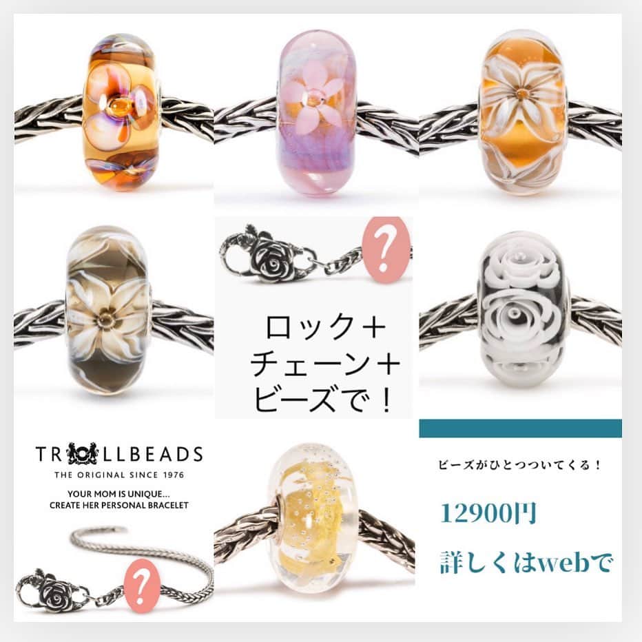 ゴールデンクォーツ トロールビーズ trollbeads 天然石