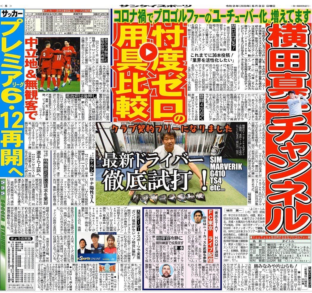 横田真一のインスタグラム：「こんな時期だけど、少しでもゴルフの奥深さを伝えて、業界を盛り上げていきたいな〜〜 YouTubeチャンネル名は サンスポさん、ありがとうございました @sanspocom  #横田真一チャンネル　ご登録頂けたら嬉しいです #検証シリーズ#トラックマン#ゴルフマニア#ゴルフ上達#ツアープロ#技#スウィング#レッスン #グルメ#男子ゴルフ#男子ツアー#プロ#pga#ゴルフ女子#ゴルフレッスン#横田真一#アプローチ#スイング#レッスンプロ#ゴルフ https://www.youtube.com/channel/UChbf-ly1UF9iMFC_2_pPbhA?sub_confirmation=1」
