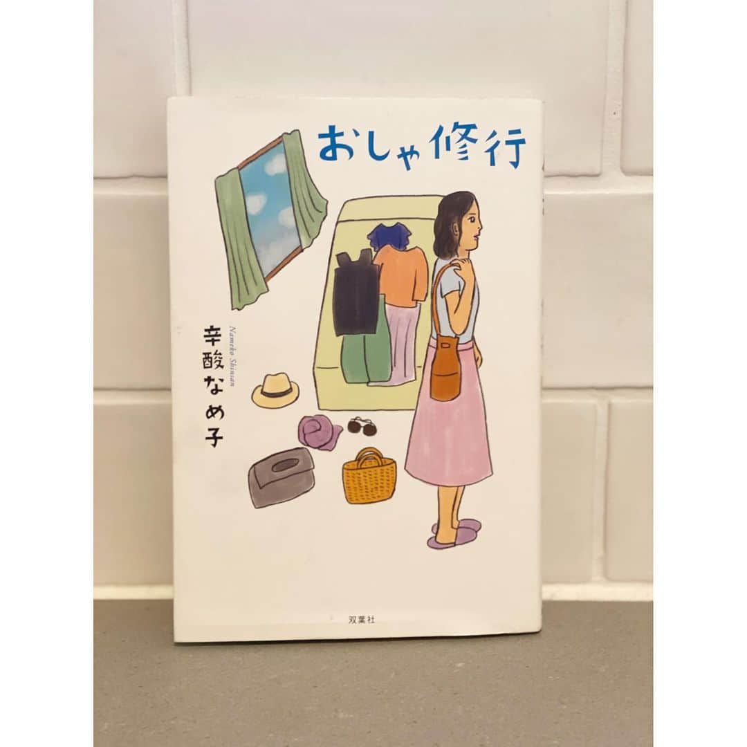 新井麻希のインスタグラム：「* ブックカバーチャレンジ　DAY 4 辛酸なめ子　「おしゃ修行」 思春期の多感な時期になめ子さんみたいな人と出会いたかった！* * * ーーーーーーーーーーーー 7日間のブックカバーチャレンジとは、読書文化の普及に貢献するためのチャレンジで、参加方法は好きな本を1日1冊、7日間投稿するというもの。本についての説明なしに表紙だけの画像をアップして、そして毎日1人のFB.Instagram友達を招待してこのチャレンジに参加していただくようお願いします。 ーーーーーーーーーーーー** * 次は、環境保護への意識が高くいつも新しい取り組みのことを活きいきと教えてくれる仲山唯蘭さん　@yuranakayama お願いしますっ！ * #bookcoverchallenge #辛酸なめ子 #おしゃ修行」