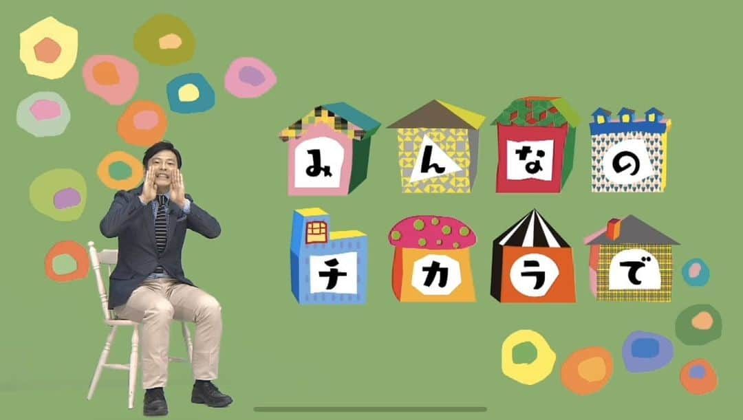 田畑竜介さんのインスタグラム写真 - (田畑竜介Instagram)「このあと11時24分から 『みんなのチカラで』という 3分間のミニ番組がスタートします✨  おうち時間を有意義にする情報を 子供たちの笑顔と共にお届けする 親子で楽しめる番組です📺❇️ 初回はマリンワールドから ゴマフアザラシの親子をご紹介します😊  ただいま放送中の サンデーウォッチの後です🎶  #rkbテレビ #みんなのチカラで #マリンワールド #ゴマフアザラシ」5月3日 10時56分 - tabacchi_rkb