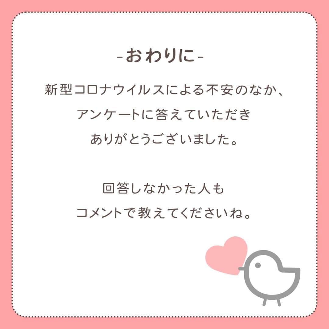 MAMA DAYS -ママデイズ- 公式Instagramさんのインスタグラム写真 - (MAMA DAYS -ママデイズ- 公式InstagramInstagram)「「新型コロナウイルス感染症緊急経済対策」において、政府により支給されるひとり10万円の給付金。 MAMADAYSのフォロワーさんはどう使うのでしょうか。 ストーリーズのアンケートできいてみました。皆さんはどう使いますか？ ⠀ 【MAMADAYSフォロワーにきいた　給付される10万円どう使う？】 ⠀ 参考になったらハッシュタグ #ママデイズ をつけて教えてくださいね♪ ⠀ #mamadays #育児ママ #育児中 #育児あるある #子育てあるある #ママ #子育て #子育てママ #育児 #育児奮闘中 #新米ママ #赤ちゃん #赤ちゃんのいる生活 #赤ちゃんのいる暮らし #こどもと暮らす #子供のいる暮らし #ママ友 #ママ友募集 #ママさんと繋がりたい #給付金 #おうち時間 #自粛生活 #外出自粛 #給付金10万円どう使う？ #給付金 #stayhome #stayathome」5月3日 11時00分 - tomonite_official