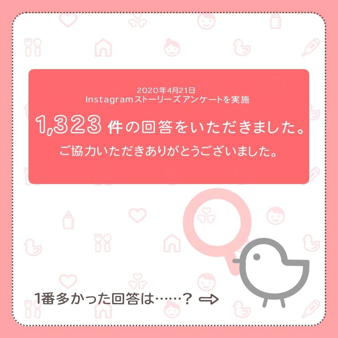 MAMA DAYS -ママデイズ- 公式Instagramさんのインスタグラム写真 - (MAMA DAYS -ママデイズ- 公式InstagramInstagram)「「新型コロナウイルス感染症緊急経済対策」において、政府により支給されるひとり10万円の給付金。 MAMADAYSのフォロワーさんはどう使うのでしょうか。 ストーリーズのアンケートできいてみました。皆さんはどう使いますか？ ⠀ 【MAMADAYSフォロワーにきいた　給付される10万円どう使う？】 ⠀ 参考になったらハッシュタグ #ママデイズ をつけて教えてくださいね♪ ⠀ #mamadays #育児ママ #育児中 #育児あるある #子育てあるある #ママ #子育て #子育てママ #育児 #育児奮闘中 #新米ママ #赤ちゃん #赤ちゃんのいる生活 #赤ちゃんのいる暮らし #こどもと暮らす #子供のいる暮らし #ママ友 #ママ友募集 #ママさんと繋がりたい #給付金 #おうち時間 #自粛生活 #外出自粛 #給付金10万円どう使う？ #給付金 #stayhome #stayathome」5月3日 11時00分 - tomonite_official