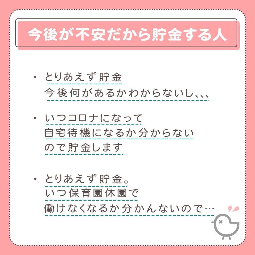 MAMA DAYS -ママデイズ- 公式Instagramさんのインスタグラム写真 - (MAMA DAYS -ママデイズ- 公式InstagramInstagram)「「新型コロナウイルス感染症緊急経済対策」において、政府により支給されるひとり10万円の給付金。 MAMADAYSのフォロワーさんはどう使うのでしょうか。 ストーリーズのアンケートできいてみました。皆さんはどう使いますか？ ⠀ 【MAMADAYSフォロワーにきいた　給付される10万円どう使う？】 ⠀ 参考になったらハッシュタグ #ママデイズ をつけて教えてくださいね♪ ⠀ #mamadays #育児ママ #育児中 #育児あるある #子育てあるある #ママ #子育て #子育てママ #育児 #育児奮闘中 #新米ママ #赤ちゃん #赤ちゃんのいる生活 #赤ちゃんのいる暮らし #こどもと暮らす #子供のいる暮らし #ママ友 #ママ友募集 #ママさんと繋がりたい #給付金 #おうち時間 #自粛生活 #外出自粛 #給付金10万円どう使う？ #給付金 #stayhome #stayathome」5月3日 11時00分 - tomonite_official