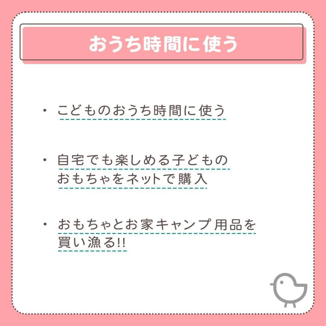 MAMA DAYS -ママデイズ- 公式Instagramさんのインスタグラム写真 - (MAMA DAYS -ママデイズ- 公式InstagramInstagram)「「新型コロナウイルス感染症緊急経済対策」において、政府により支給されるひとり10万円の給付金。 MAMADAYSのフォロワーさんはどう使うのでしょうか。 ストーリーズのアンケートできいてみました。皆さんはどう使いますか？ ⠀ 【MAMADAYSフォロワーにきいた　給付される10万円どう使う？】 ⠀ 参考になったらハッシュタグ #ママデイズ をつけて教えてくださいね♪ ⠀ #mamadays #育児ママ #育児中 #育児あるある #子育てあるある #ママ #子育て #子育てママ #育児 #育児奮闘中 #新米ママ #赤ちゃん #赤ちゃんのいる生活 #赤ちゃんのいる暮らし #こどもと暮らす #子供のいる暮らし #ママ友 #ママ友募集 #ママさんと繋がりたい #給付金 #おうち時間 #自粛生活 #外出自粛 #給付金10万円どう使う？ #給付金 #stayhome #stayathome」5月3日 11時00分 - tomonite_official