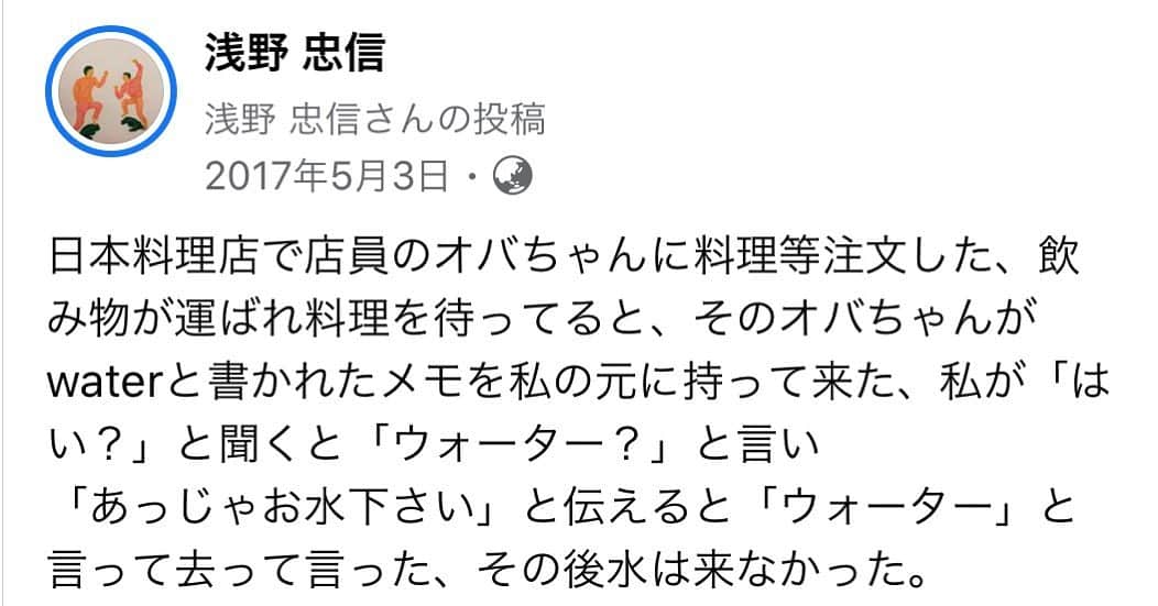 浅野忠信のインスタグラム