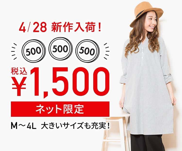 プランプのインスタグラム：「【新作入荷🎉🎉】 . ALL1500円均一の ネット限定アイテムの新作が入荷しました☺️💕 . . 「ちょっとそこまで」のお出かけにも ぴったりなアイテムになってます✨✨ . . 今は辛い時期が続きますが、 「これ着てどこ行こうかなあ」なんて、 未来にワクワクしながら楽しい気分で おうちGWを過ごせたらいいですね☘ . . 詳しくはアカウントTOPのURLから飛べます✈️💕 . . #plump #ロングシャツ  #ロングカーディガン  #チュニック  #ヘンリーネック  #日焼け対策  #夏 #夏コーデ #lafarfa #おうち時間  #おうちで過ごそう  #ぽっちゃり #ぽっちゃりファッション #ぽっちゃりコーデ #ぽっちゃり大人コーデ #ぽっちゃり大人ファッション #大人女子 #着痩せ #着痩せコーデ #ぽっちゃりさんと繋がりたい #トレンド #トレンドコーデ #大きいサイズ #大きいサイズレディース #大きいサイズのコーデ #大きいサイズのお洒落 #plussize #plussizefashion #plussizemodels」