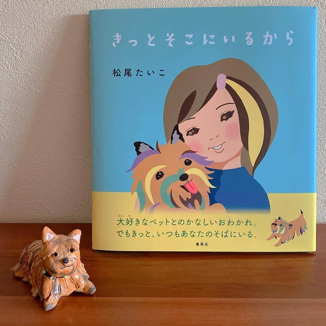 松尾たいこのインスタグラム