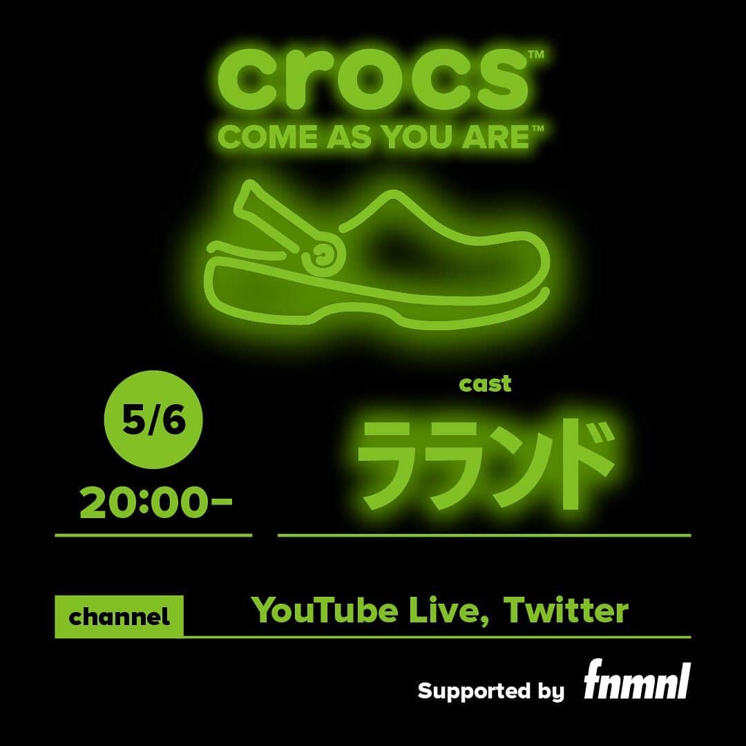 クロックス（crocs）さんのインスタグラム写真 - (クロックス（crocs）Instagram)「明日から始まります。よかったら足元は当社製品でお願いしまーす。(ラランドの出演は5/6です)  初めてのライブストリーミング『COME AS YOU ARE™』やります。 それぞれのシーンで圧倒的な存在感を放ち、家で、楽屋で、またはコンビニへの道中でクロックスを愛するアーティスト３組とのスペシャル企画です。 GWをお家で過ごすあなたにチルな1時間をお約束します。素敵な夜を。 #Crocs #クロックス #ComeAsYouAre #ライブストリーミング #ラランド #ラランドさーや #ラランドニシダ」5月3日 11時53分 - crocsjp