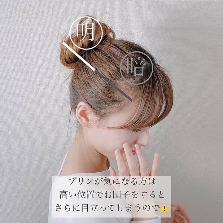 TRILL公式編集部アカウントさんのインスタグラム写真 - (TRILL公式編集部アカウントInstagram)「《プリンが目立たないヘアアレンジのコツ💡》 ㅤ 今回は @asumi_selfhair さんのご投稿より プリンヘアが目立たないヘアアレンジをご紹介します🍮 ㅤ 行きつけのヘアサロンが休業中、市販のカラー剤は使いたくない… という方はぜひチェックしてみてください❣️ ㅤ photo&text by @asumi_selfhair さん ㅤ 今後プリンとどう向き合っていくか！ 楽しくアレンジで乗り越えて いきたいです😊 ㅤ ㅤ ————————————————————————ㅤㅤㅤㅤㅤㅤㅤㅤㅤㅤㅤㅤㅤ  TRILL公式アプリではオトナ可愛いヘア情報を配信中💌 詳しくはアプリのヘアカテゴリをご覧ください❤︎ ダウンロードは @trill プロフィールから💐 ———————————————————————— ㅤㅤㅤㅤㅤㅤㅤㅤㅤㅤㅤㅤ #TRILL #トリル #オトナ女子 #オトナ可愛い #アラサー女子 #ol女子 #ヘアアレンジ #ヘアスタイル #簡単アレンジ #髪型アレンジ #アレンジ動画 #アレンジ解説 #ヘアアレンジ動画 #セルフアレンジ #簡単ヘアアレンジ #女子力 #簡単ヘアアレンジ #お団子 #お団子ヘア #シンプルな暮らし #シンプルライフ #ストレートヘア #カジュアルコーデ #シンプル #シンプルコー #hair  #hairarrange #シンプルライフ #おうち時間 #trillおうち時間」5月3日 12時00分 - trill