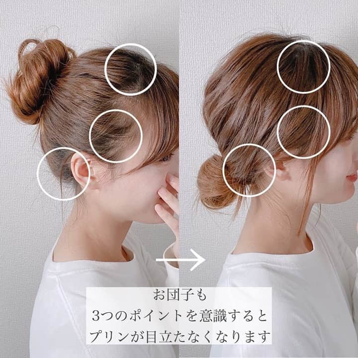 Trill公式編集部アカウントさんのインスタグラム写真 Trill公式編集部アカウントinstagram プリンが目立たないヘアアレンジのコツ ㅤ 今回は Asumi Selfhair さんのご投稿より プリンヘアが目立たないヘアアレンジをご紹介します ㅤ 行きつけのヘアサロンが