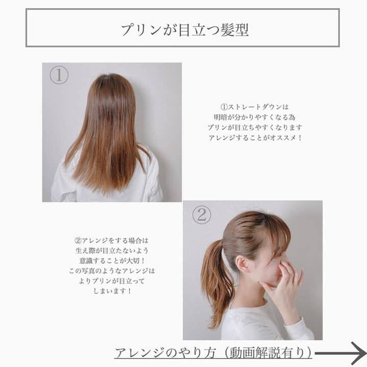 Trill公式編集部アカウントさんのインスタグラム写真 Trill公式編集部アカウントinstagram プリンが目立たないヘアアレンジのコツ ㅤ 今回は Asumi Selfhair さんのご投稿より プリンヘアが目立たないヘアアレンジをご紹介します ㅤ 行きつけのヘアサロンが