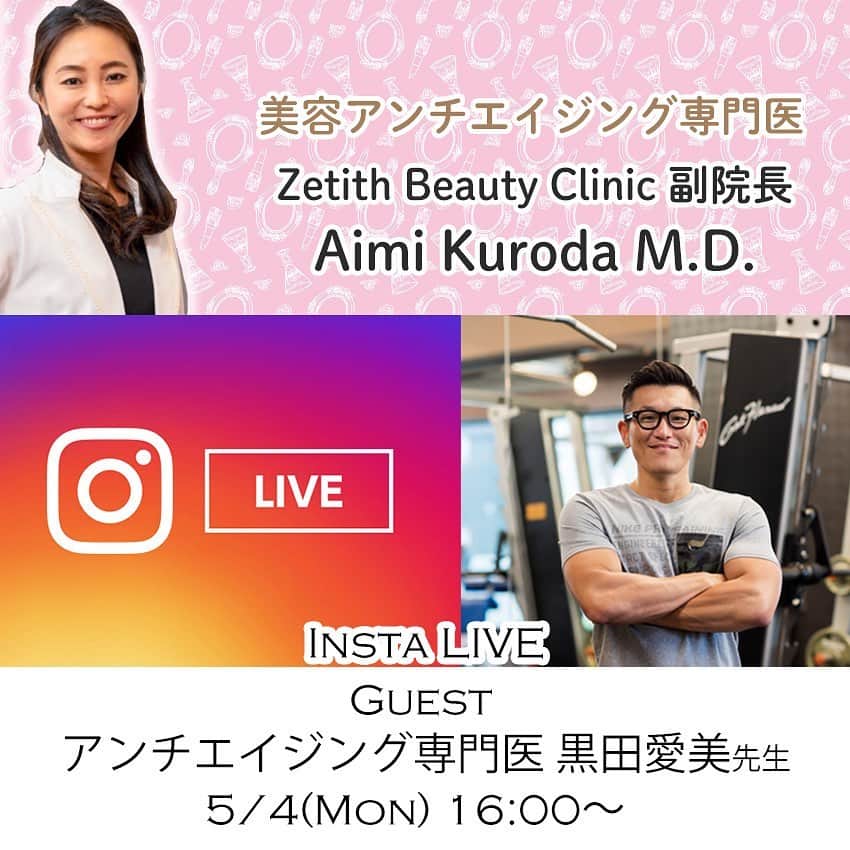 黒田愛美のインスタグラム