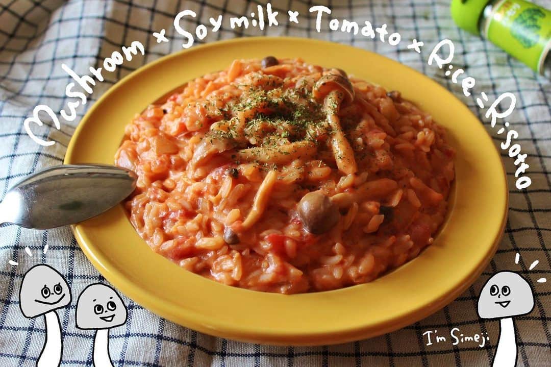 小鳥遊しほのインスタグラム：「【簡単レシピ】‬‪〜きのこの豆乳トマトリゾット風〜運動不足でむくみが気になる人には特にオススメ！むくみ取り効果のあるレシピです！ ‪  今回はレシピも掲載☺️！ 3・4枚目をみてね〜。 . . . 効果・栄養についての詳しい話はストーリーからスワイプで飛んで読んでくだぱーーーい！‬ . . . レシピ・料理・コラム・カメラ・編集・イラスト By小鳥遊👨‍🔧の、#資生堂 さん＂ワタシプラス＂連載です。  過去のレシピ集は、タグ先のプロフィールURL👉「美容の情報」👉下にスクロール「肌に効くお料理レシピ」でたくさん出てくるよー！  #レシピ #料理 #料理初心者 #簡単レシピ #美容 #むくみ取り #cooking #recipe #リゾット #risotto #きのこ  #ごはん #小鳥飯 #おうちごはん #自炊」