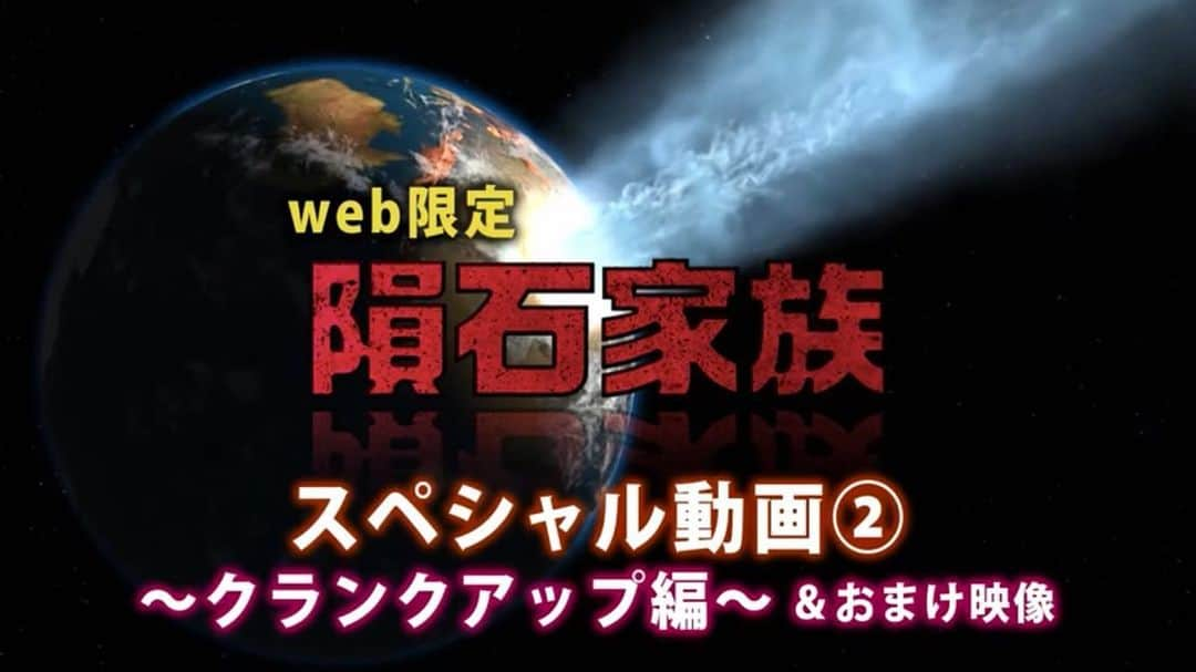 東海テレビ「いつかこの雨がやむ日まで」のインスタグラム