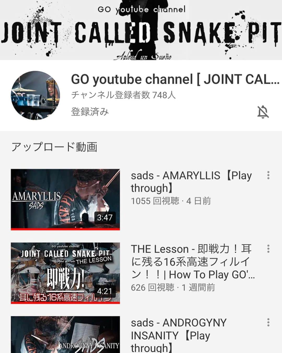 のインスタグラム：「家練習のオトモは基本GOさんのYouTubeと神田リョウ君のYouTubeなんだけと。 GOさんの方はすんなり身体に馴染んだやつをレベル上げて再確認って感じでスムーズに進むんだけど、神田リョウ君のの方のはできないことだらけすぎるっていうかできないことしかないんだけど！！凹む💩 タイプの違いといえばそれまでですが。 良い機会や！！🥁 #あとやっぱ揺れすぎ」
