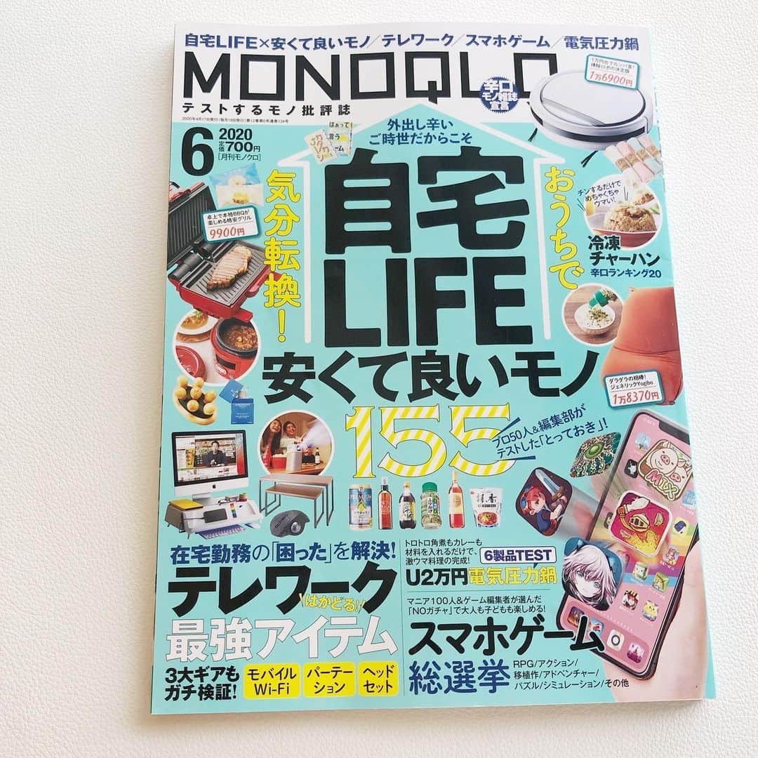 小林麻利子さんのインスタグラム写真 - (小林麻利子Instagram)「今の時期におすすめの雑誌です。ちょこっとわたしもご紹介しています。 . . このブラシ、いろんな雑誌でご紹介してきましたが、手のひらサイズで手軽に使えるのですごく重宝しています。  耳周り、側頭部、顎の下、デコルテ、脇をクルンクルンと。  必ずベッドサイドに置いておき、 毎晩行うという習慣をつくりました。  習慣化させるには、いつどこでやるか、を明確にすると続けやすくなります。 . . 新刊📙①寝かしつけ0秒、夜泣きもなくなる #赤ちゃんとママの熟睡スイッチ （G.B.） . グッズ👂耳を温めてぐっすりねむる！耳のお布団 「　#ミミオン」 . . 著書📕②ぐっすり眠れる、美人になれる！#読むお風呂の魔法（主婦の友社）  著書📘③#あきらめていた体質が極上の体に変わる（ダイヤモンド社） 著書📗④#美人をつくる熟睡スイッチ（G.B）  #うっとり美容  #お風呂 #入浴 #小林麻利子 #眠りとお風呂の専門家 #睡眠の先生 #生活習慣改善サロンFlura #眠い #ぐっすり　#朝眠い #寝起きが悪い #睡眠改善　#寝つきがよくなる方法　#寝つき改善　#MONOQLO #テストするモノ批評誌 #ニールズヤード #ボディブラシ　#テレワークアイテム」5月3日 14時53分 - marikokobayashi.sleep