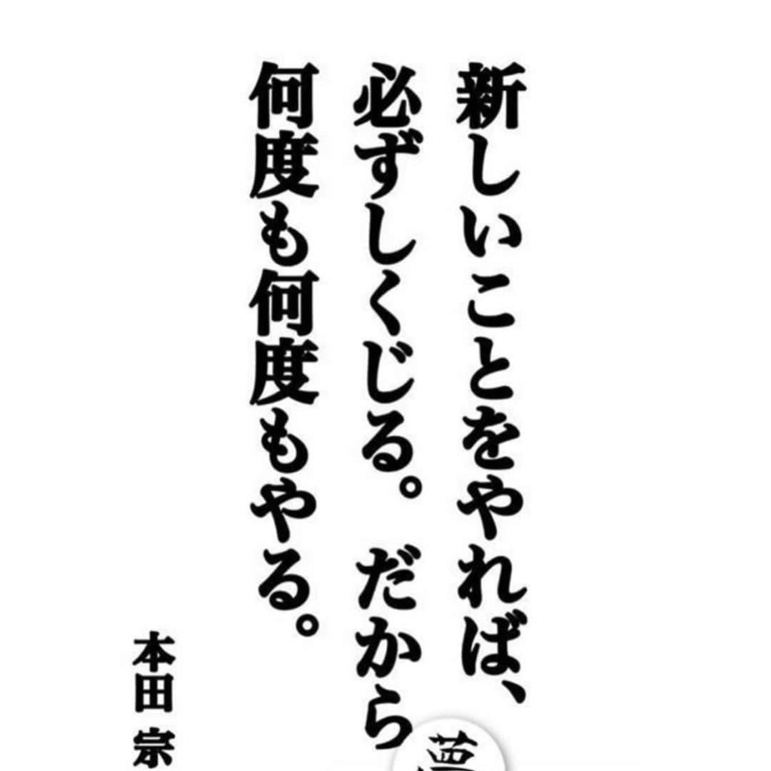 酒井大祐のインスタグラム：「今の自分にぴったり！！ #ポジティブな言葉  #自分の為に #コロナに負けるな #頑張ろう日本 #酒井大祐  #サカイダグラム  #昼飯は次回 #午後から勉強 #子供と2.3時間 #パソコンに向かう  #翻訳機能ありがとう  #少しずつ前進  #suntorysunbirds  #サントリーサンバーズ  #volleyball  #バレーボール #大阪商業大学  #大阪商業大学バレーボール部」